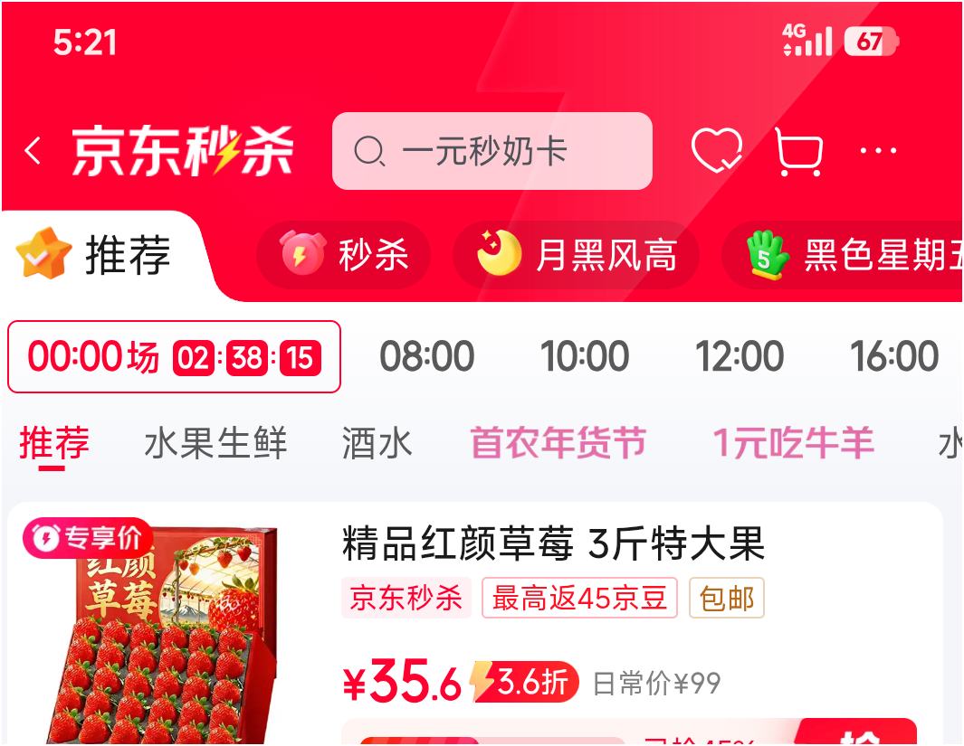 ���ȹ��� ���ղ�ݮ 3���Ż�֤��