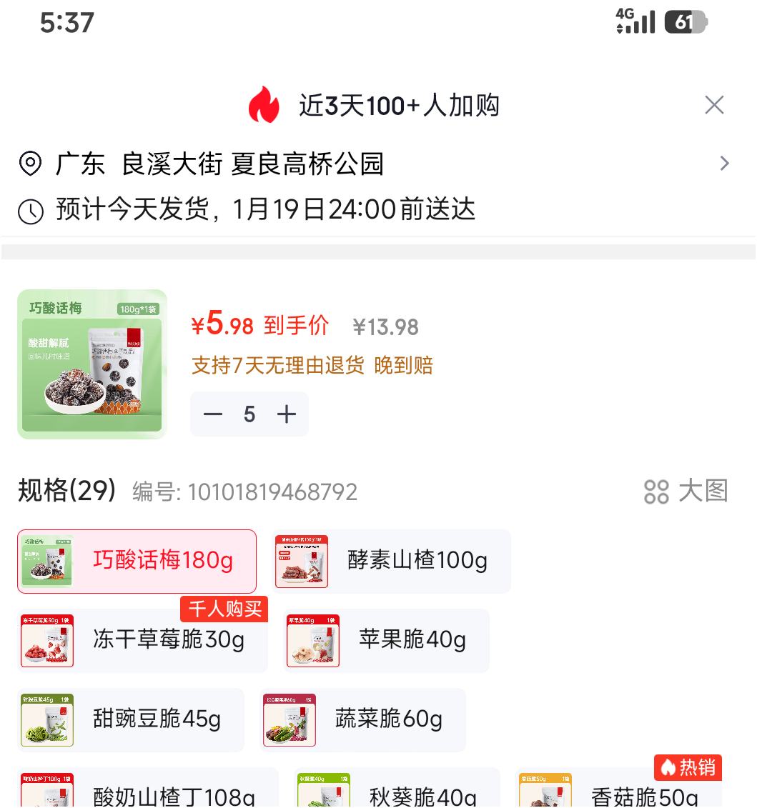 Ѧ�ǳ��� ���Ự÷180g������ѡ���Ż�֤��