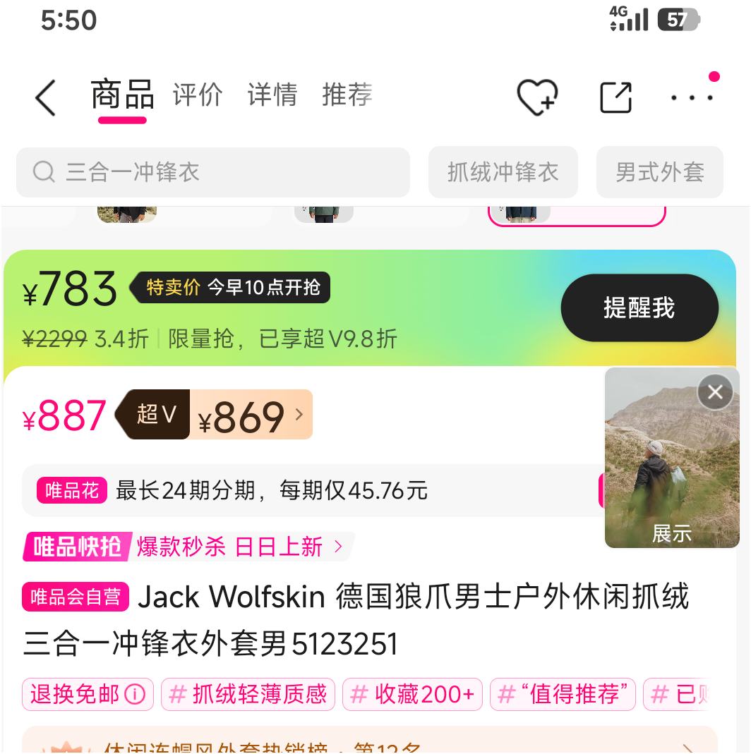 10�㣺Jack Wolfskin �¹���צ��ʿ��������ץ������һ�����������5123251�Ż�֤��