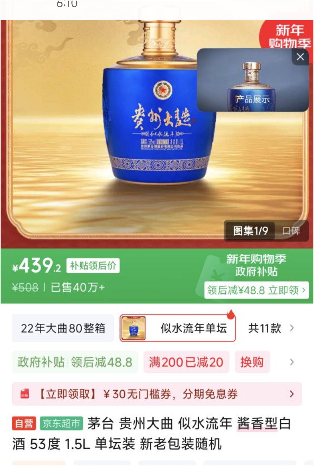 maotai ę́ ���ݴ�����ˮ���� 53�� ������ 1500ml 1̳�Ż�֤��