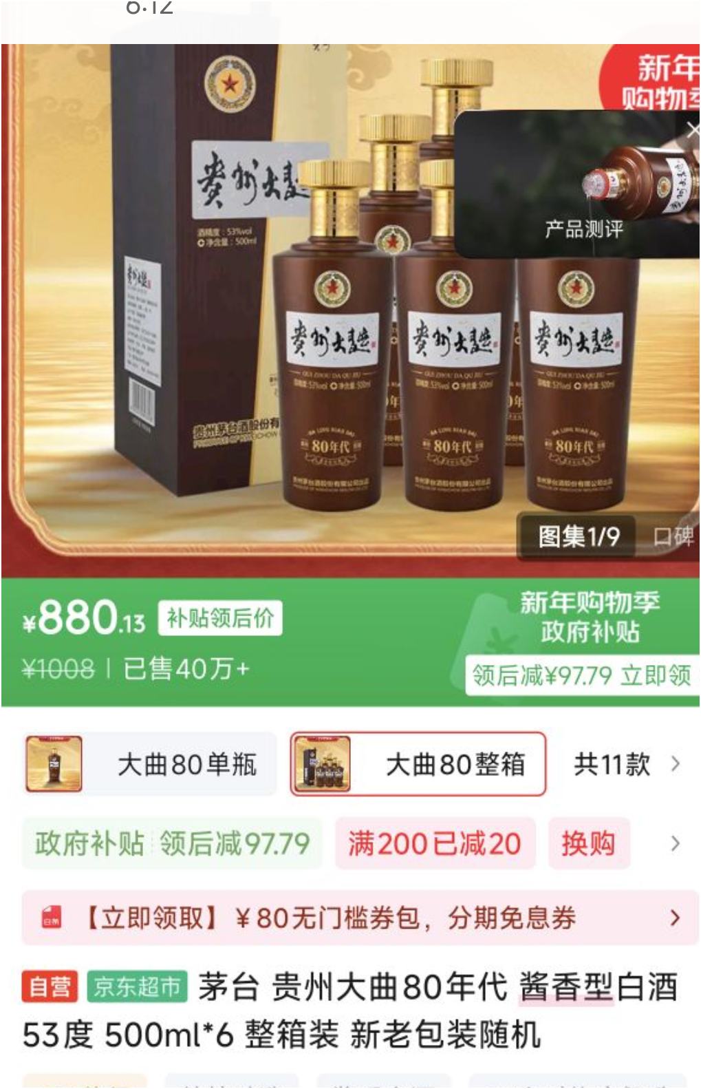 MOUTAI ę́ ������80��� 53�� ������ 500ml 6ƿ�Ż�֤��