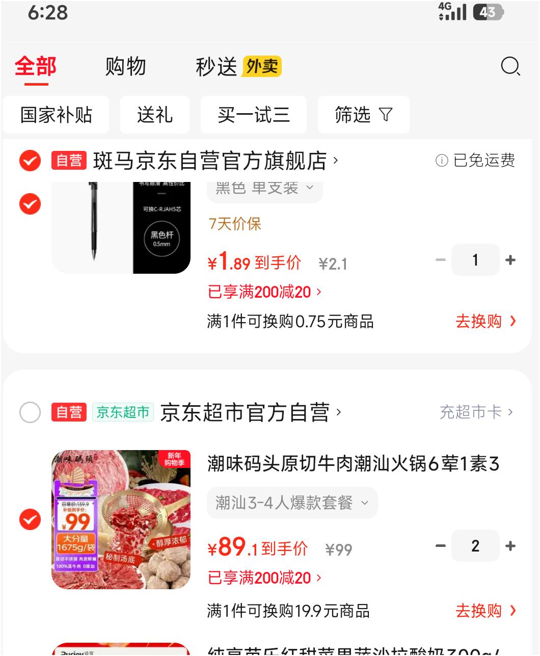 ��ζ��ͷ ����ţ�⳱�ǻ���ײ�7��1��3����1675g��17���Ż�֤��