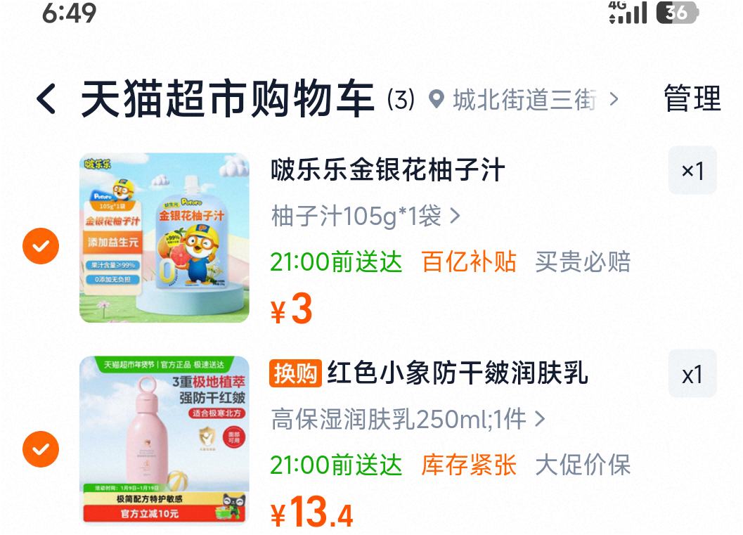 ��ɫС�� �߱�ʪ������� 250ml�Ż�֤��