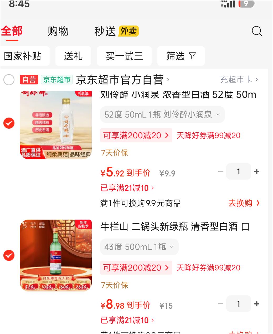 ţ��ɽ ţ��ɽ�׾� 46�� ������ ����Բ�� 58�� 500ml ��ƿװ�Ż�֤��