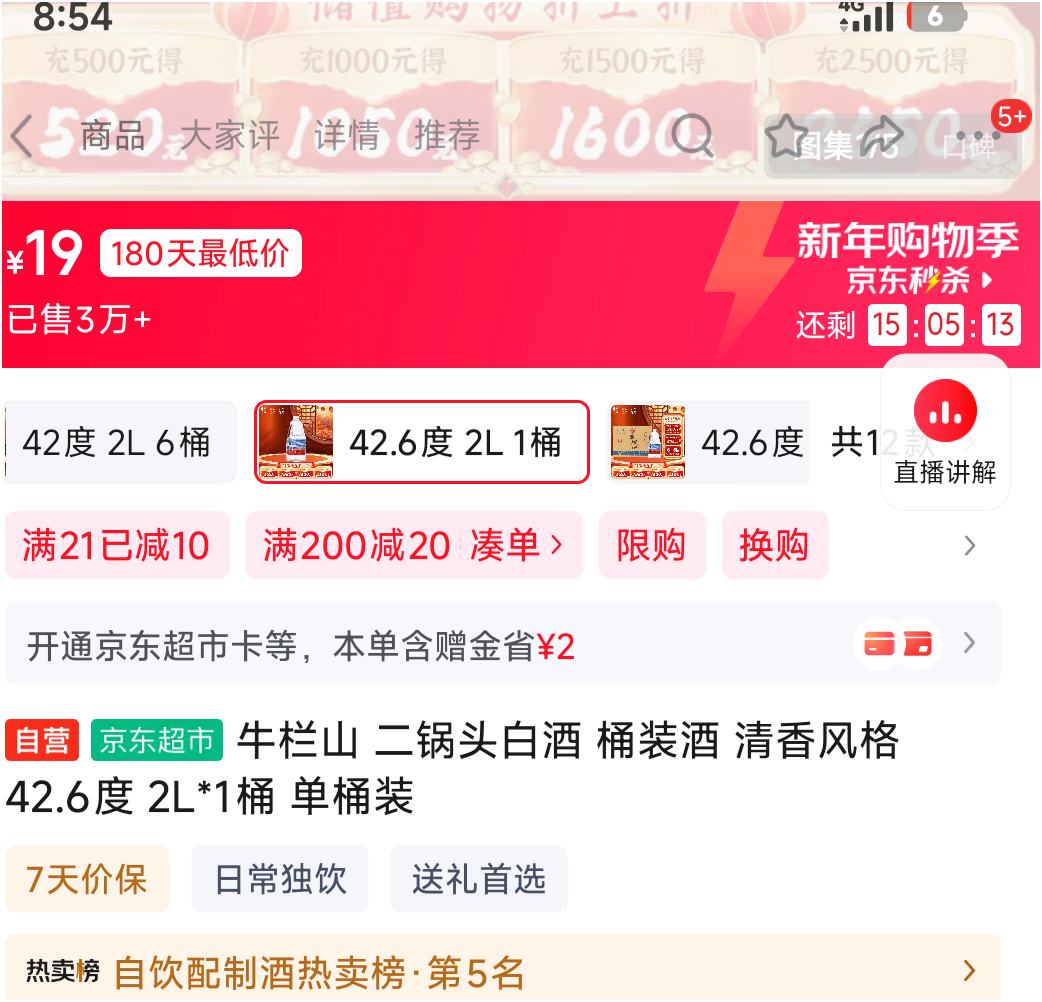 ţ��ɽ ����ͷ�׾� Ͱװ�� ������ 42.6�� 2L*1Ͱ ��Ͱװ�Ż�֤��