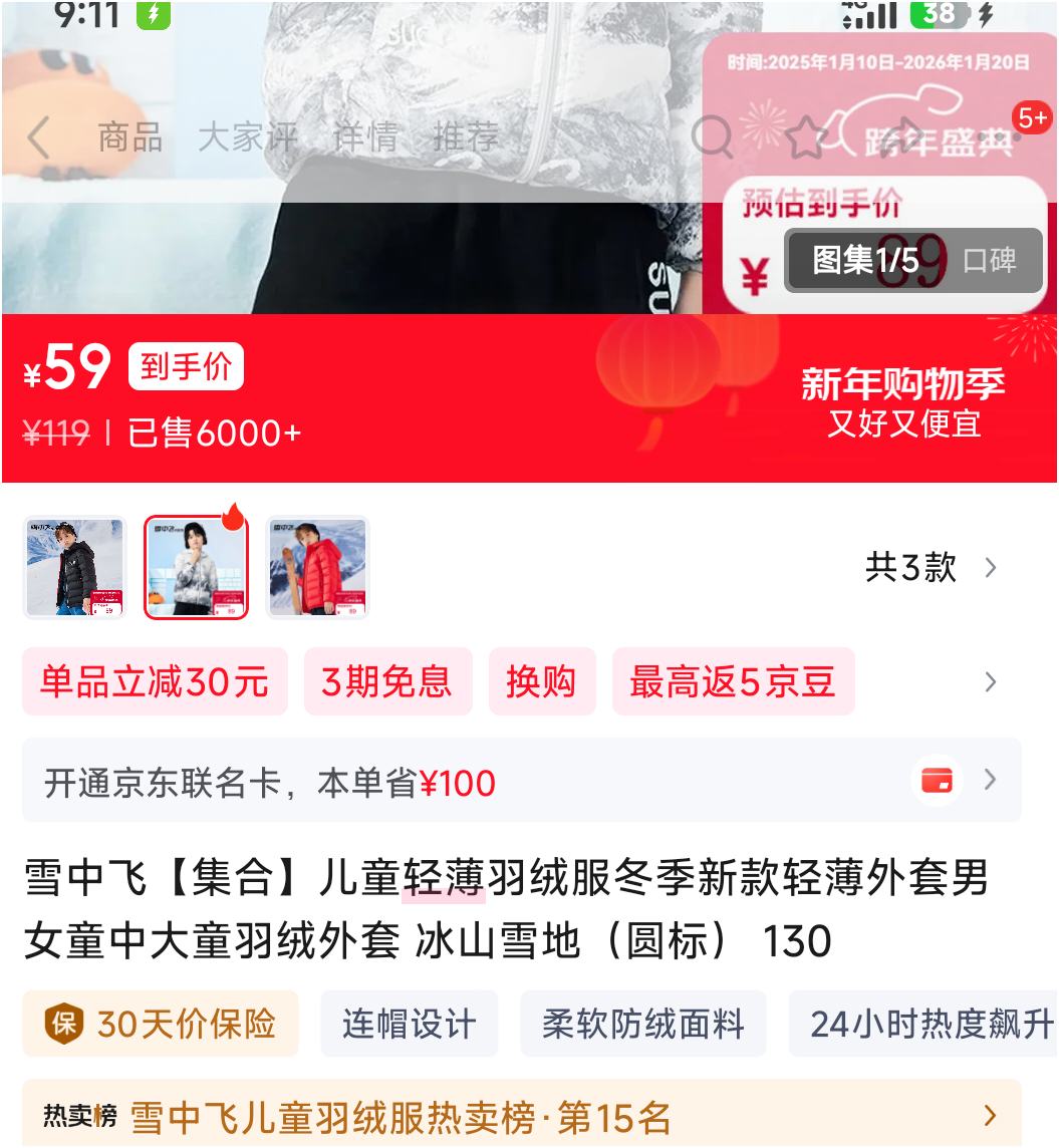 ѩ�зɼ��϶�ͯ�ᱡ���޷������¿��ᱡ������Ůͯ�д�ͯ�������� ��ɽѩ�أ�Բ�꣩ 130�Ż�֤��