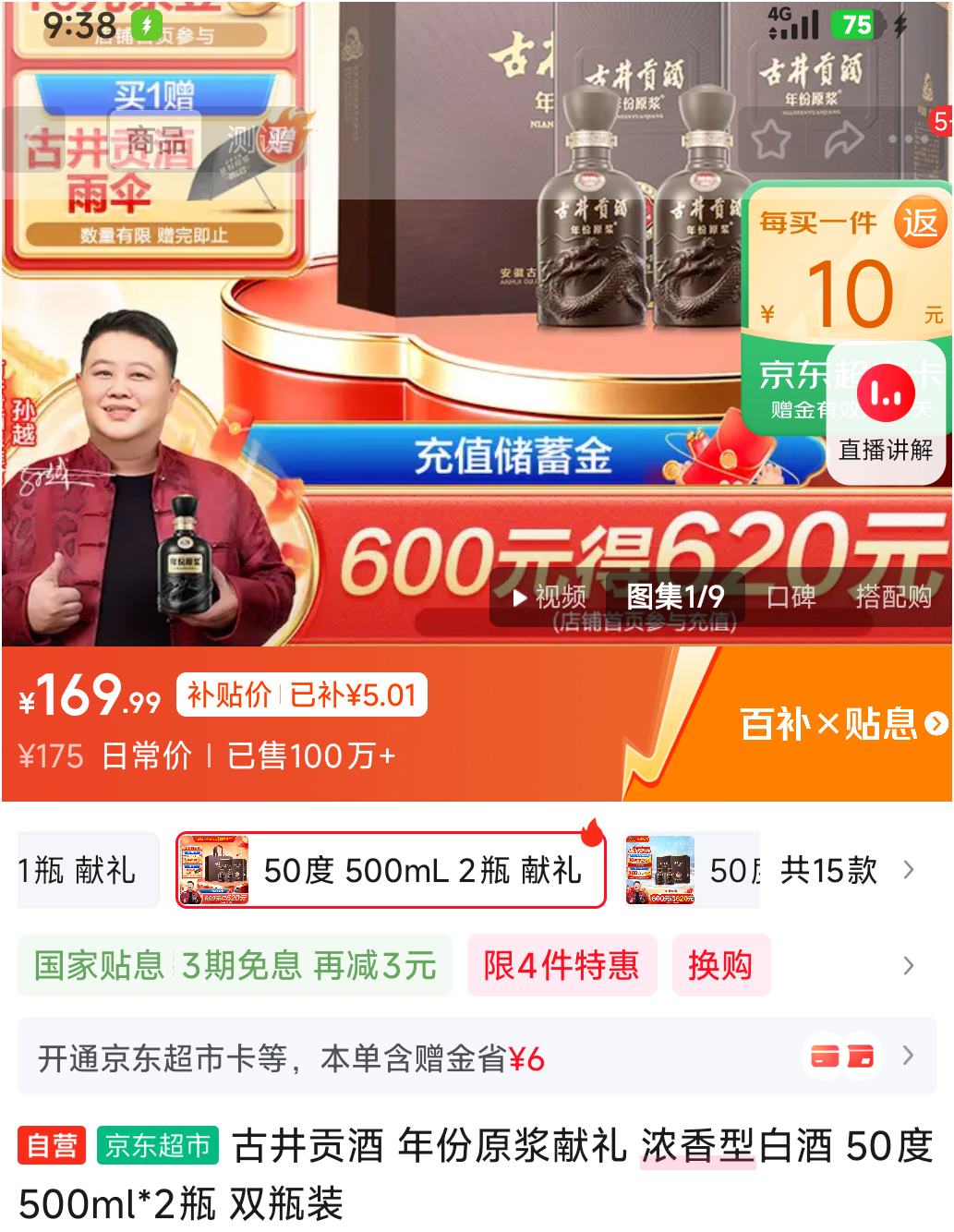 �ž����� ���ԭ������� 50�� Ũ���� 500ml 2ƿ�Ż�֤��