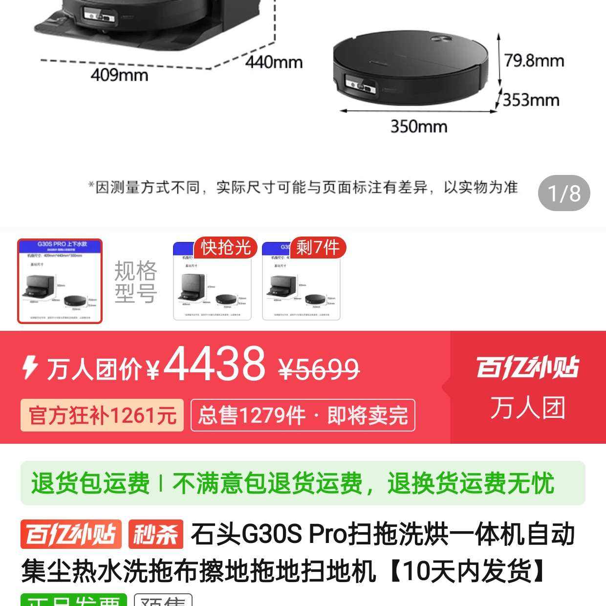 ʯͷG30S Proɨ��ϴ��һ����Զ�������ˮϴ�ϲ������ϵ�ɨ�ػ�����ˮ4858�����Ա��콢�Żݺü���