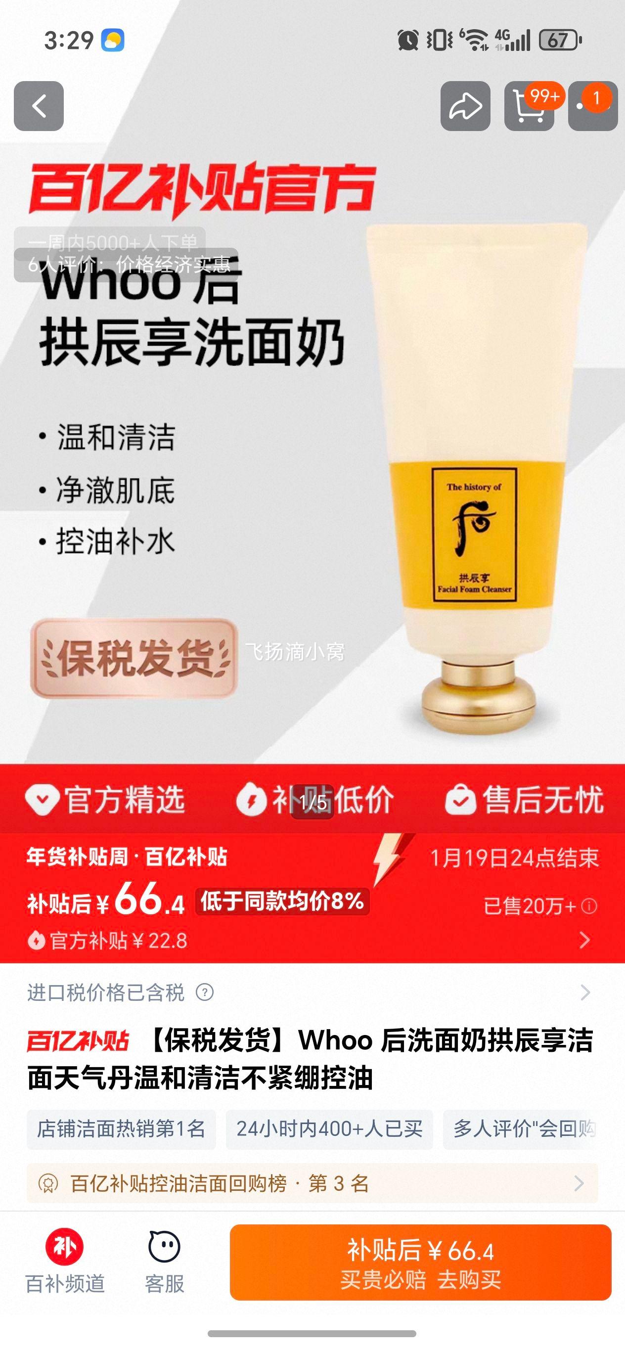 Whoo �� ���������������� ϴ���� �º������� ������ ��˰�����Ż�֤��