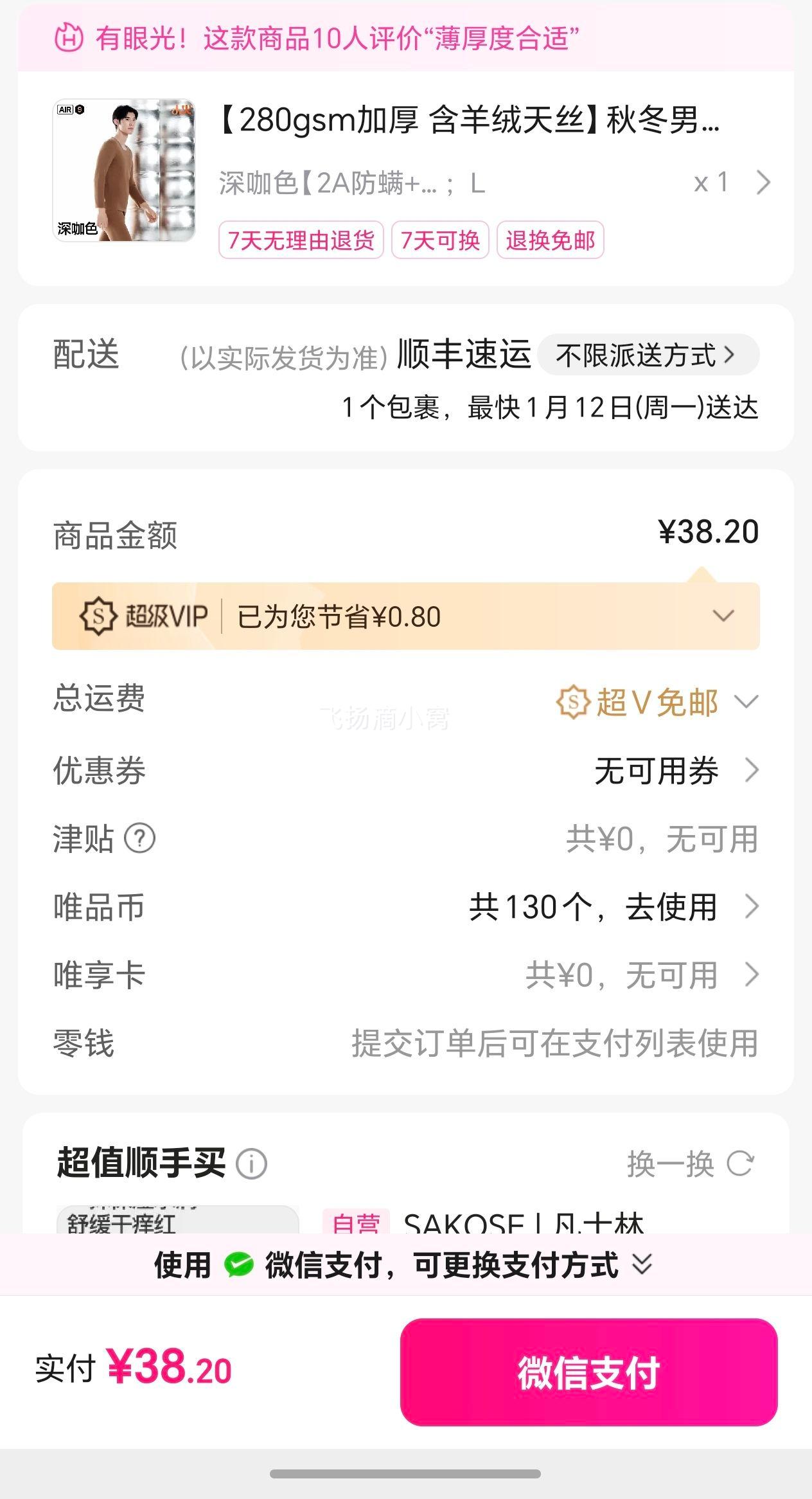 ����֮�� 280gsm�Ӻ�������˿��ʿ�ﶬ��ů������װ ��������Ż�֤��