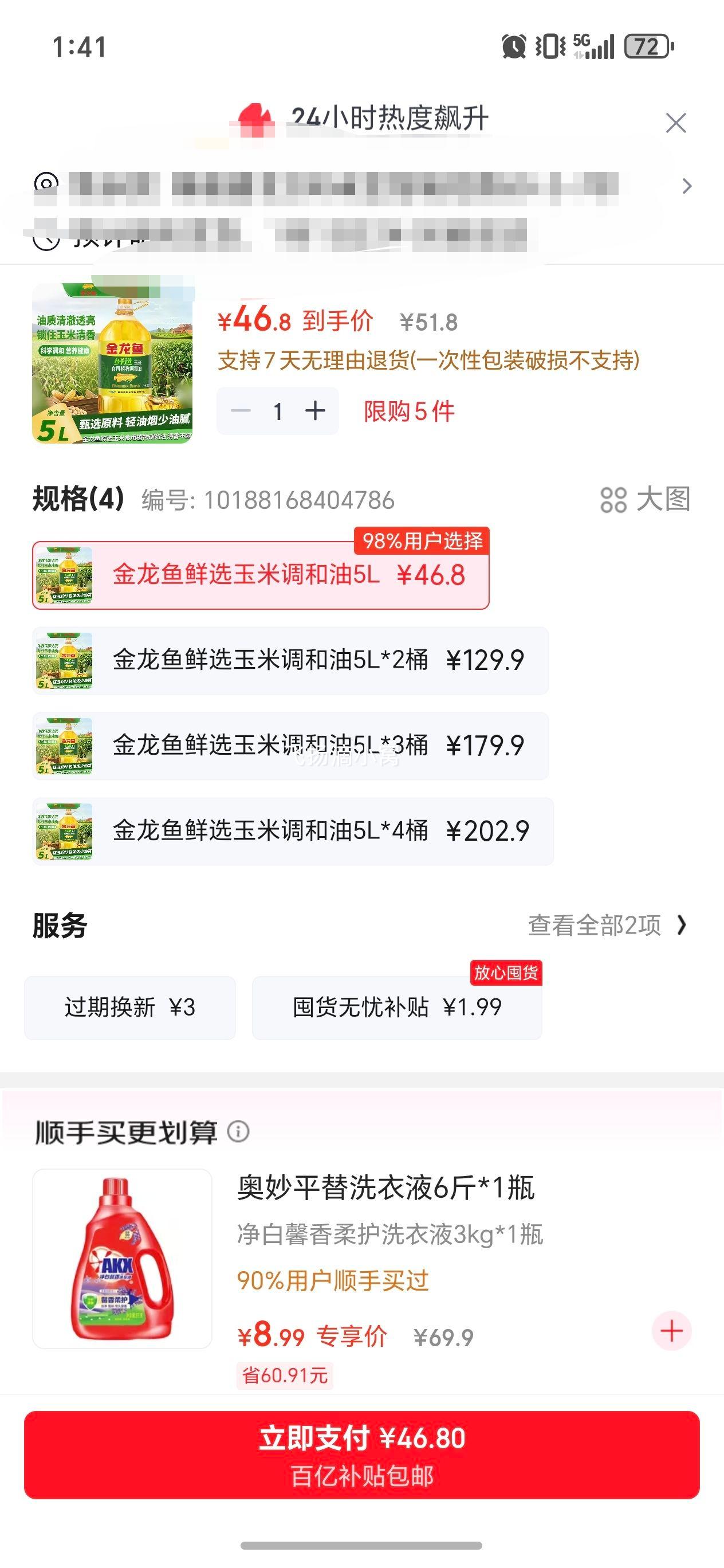 ������ ��ѡ���׵����� ʳ���� 5L ��ͥ��������ɹ��Ż�֤��