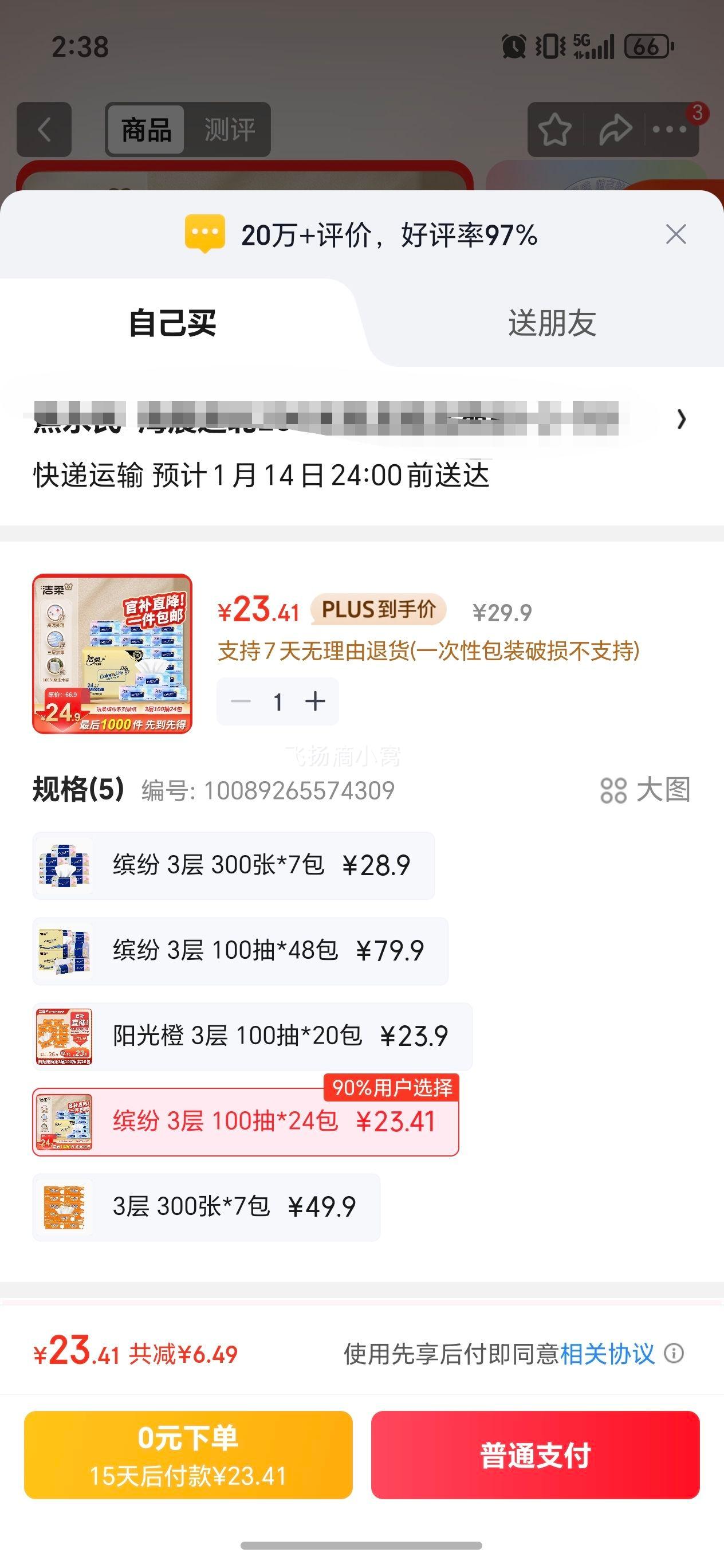 ���� ��ֽ 3�� 100��*24�� �ͷ� ����ͽ�ֽ ���ֽ С��ʵ��װ�Ż�֤��