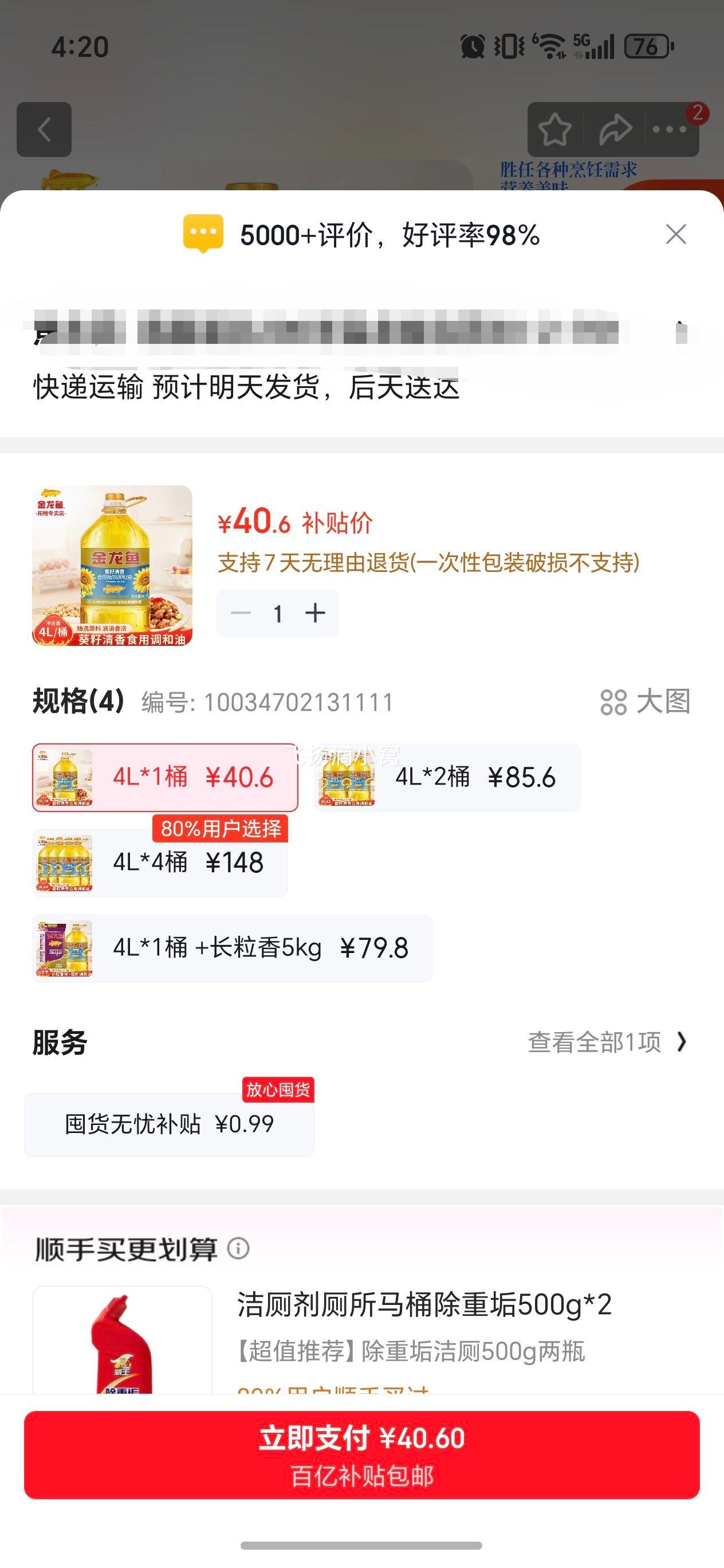 ARAWANA BRAND ������ �������� ����ѹե 4L �����������Ż�֤��