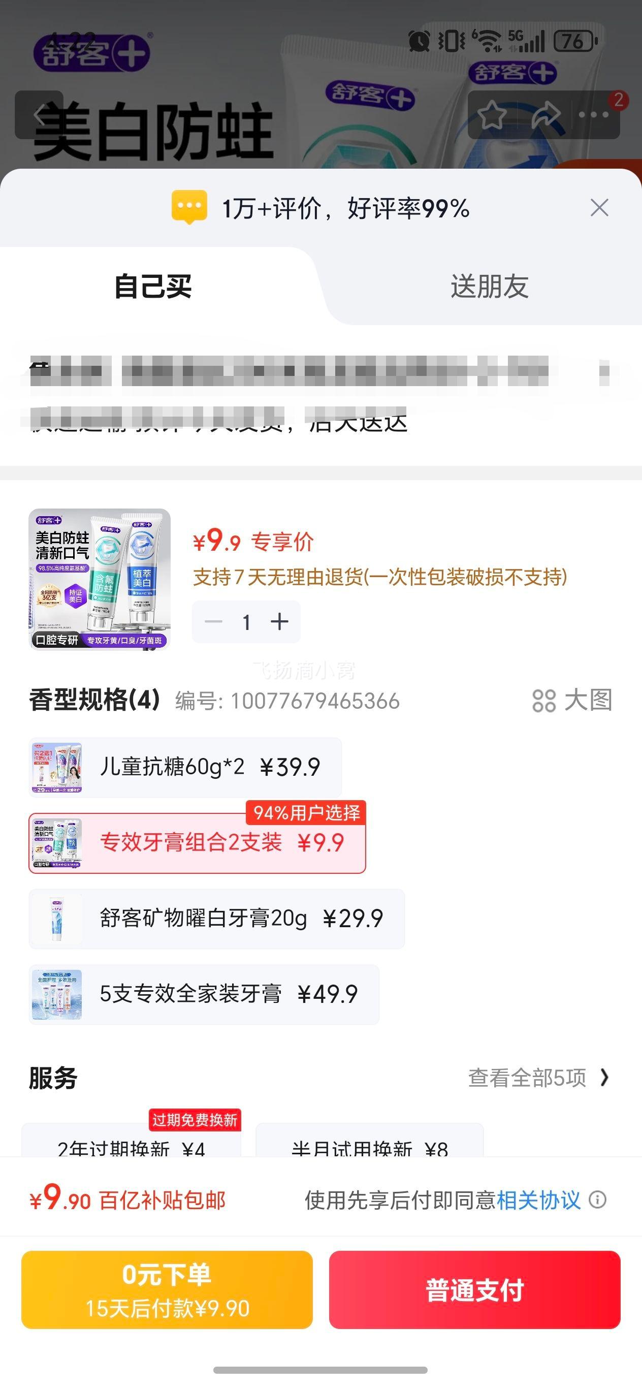 ��� רЧ���� �������������������� ���¿��� ȥ�������� 2֧װ�Ż�֤��