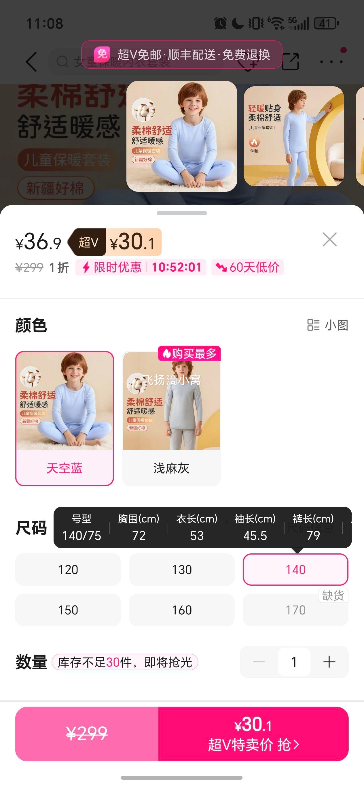 �Ž� ��ͯ���������װ �����׷� �д��ͯ�ﶬ��ů���� ��ɫ���Ż�֤��