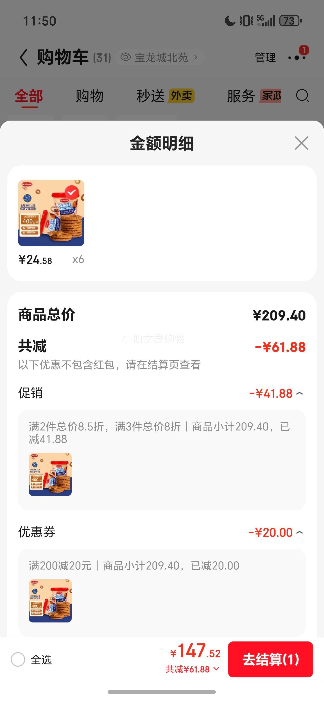 Kokola�̿��� ӡ������������ ʲ��ζ 400g�Ż�֤��