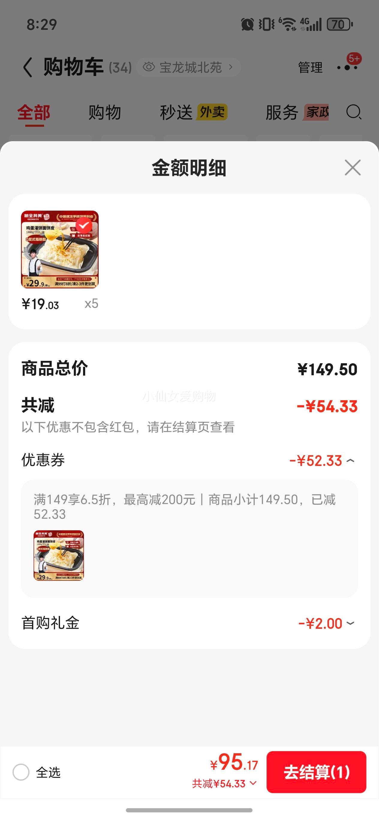 ��ȫ���� ����������Ƥ 90g*20Ƭװ Ӫ��������ͱ��Ż�֤��