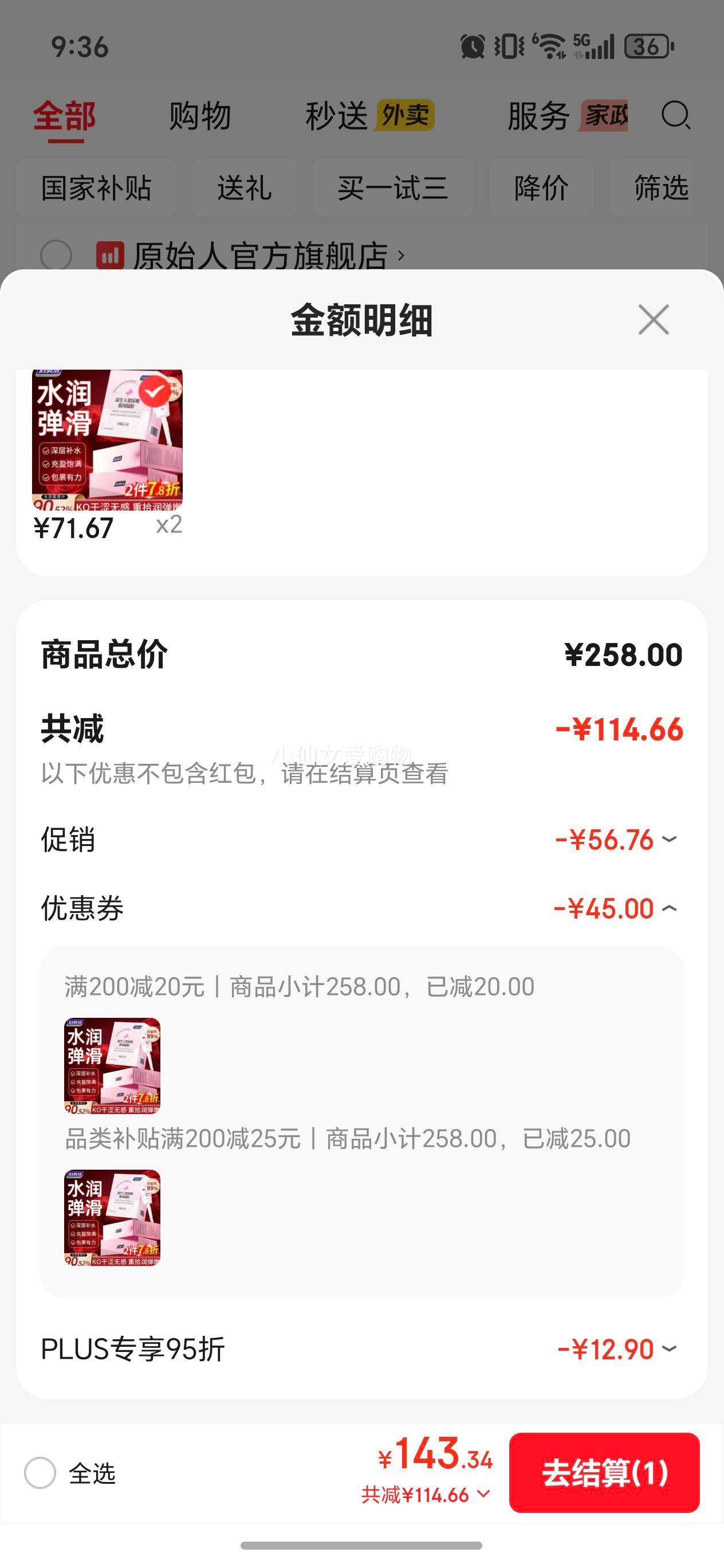 ���׽� ˽��ˮ������ 5g*10֧ ͬ����ˮ����Ԫ�������������־������Ż�֤��