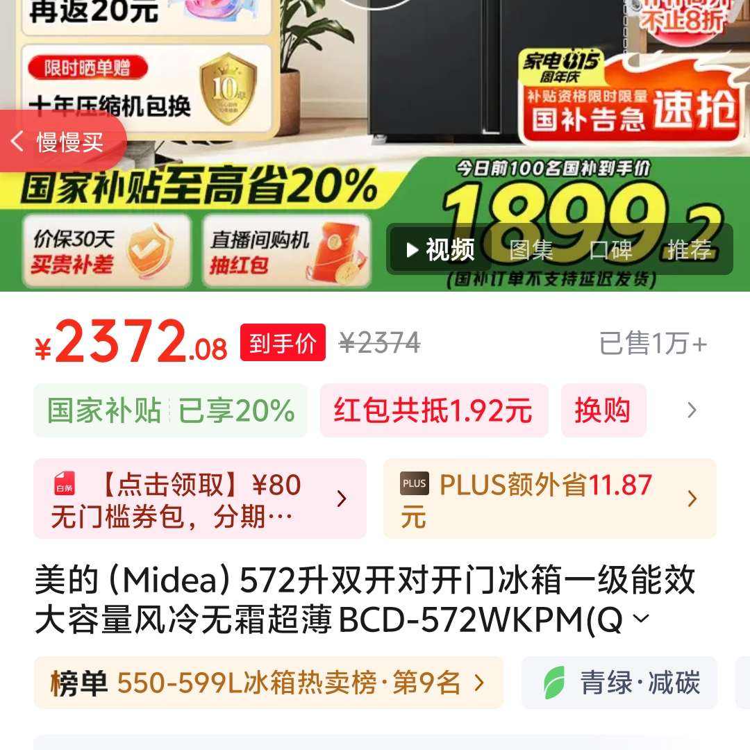 ģMidea572˫ԿűһЧ˪ BCD-572WKPM(Q) ̿-570Ҳ20%2374Ԫ