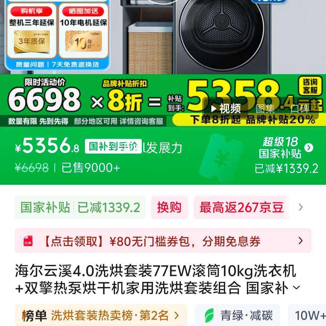 Ϫ4.0ϴװ77EWͲ10kgϴ»+˫ȱúɻϴװ Ҳ ྻ568˫ȱú+568ֱϴ2.08989Ԫȯ