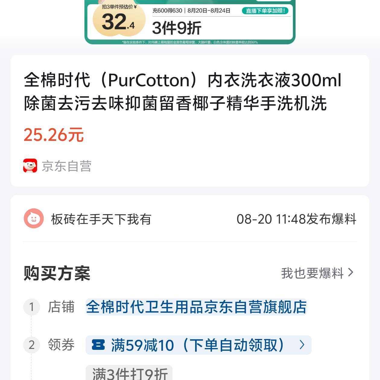 ȫʱPurCottonϴҺ300ml ȥȥζ־ҬӾϴϴ36Ԫ