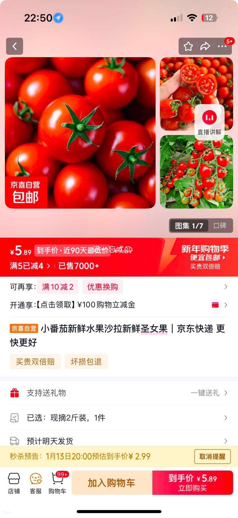 13��20�㣺С����ʥŮ�� ��ժ2��װ�Ż�֤��