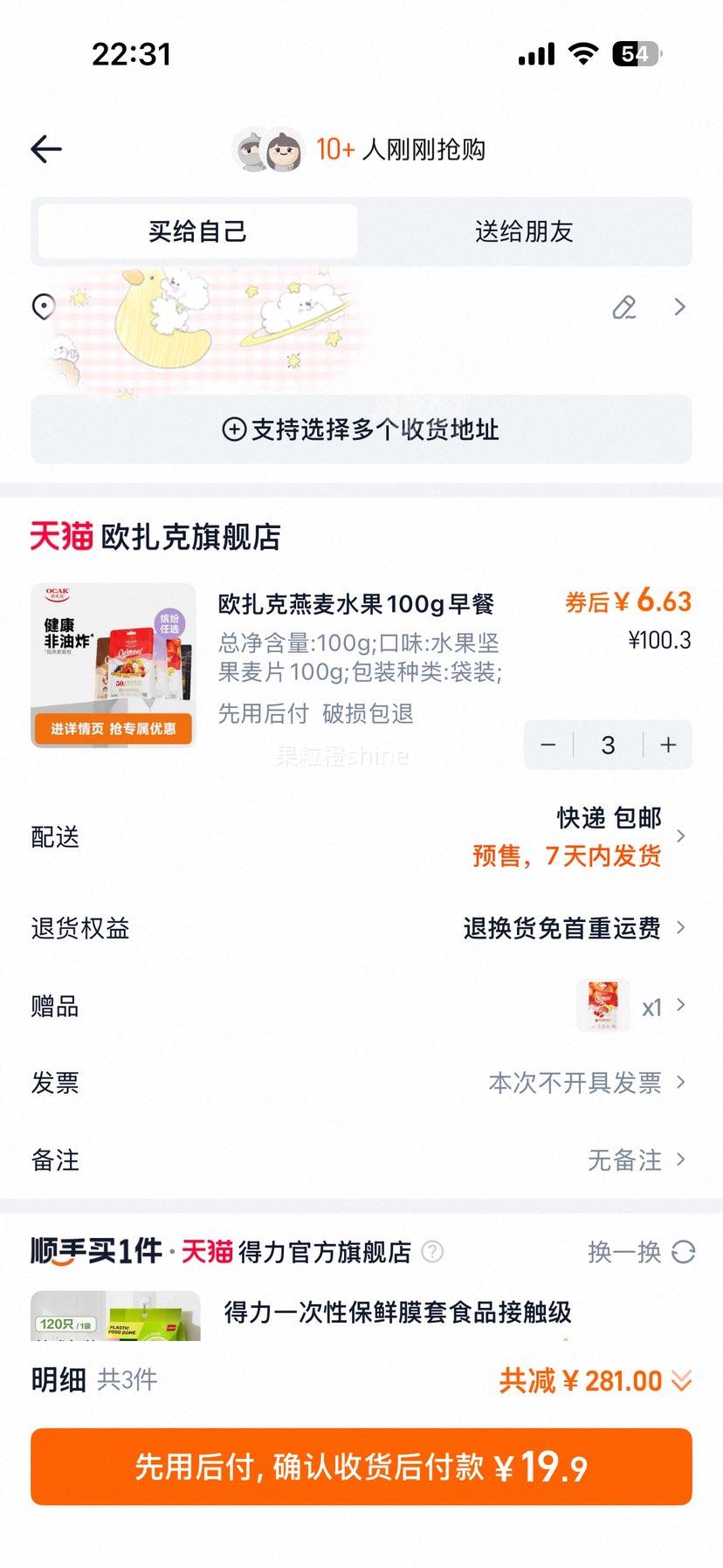 ŷ���� ˮ�������Ƭ ����Ƭ 100g ��ͼ�ʳ ���ζ��ѡ  ��3��1��4��  ȯ��19.9Ԫ�Ż�֤��