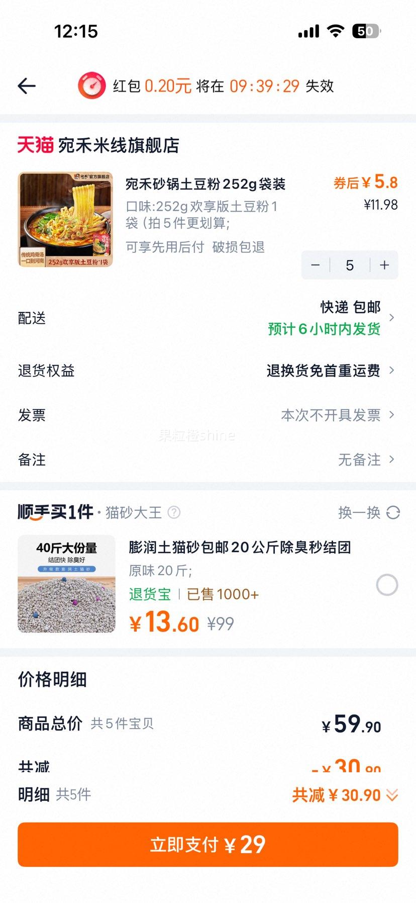  ɰ۴װ̴ 80g*2ƷŻ֤