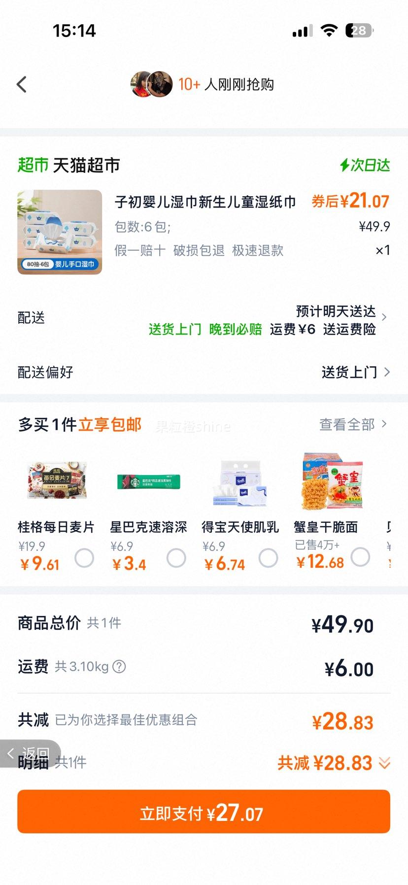 �ӳ� Ӥ��ʪ�� ��ͯ�ֿ�ר�����ʪ�� 80��6��ʵ��װ�Ż�֤��