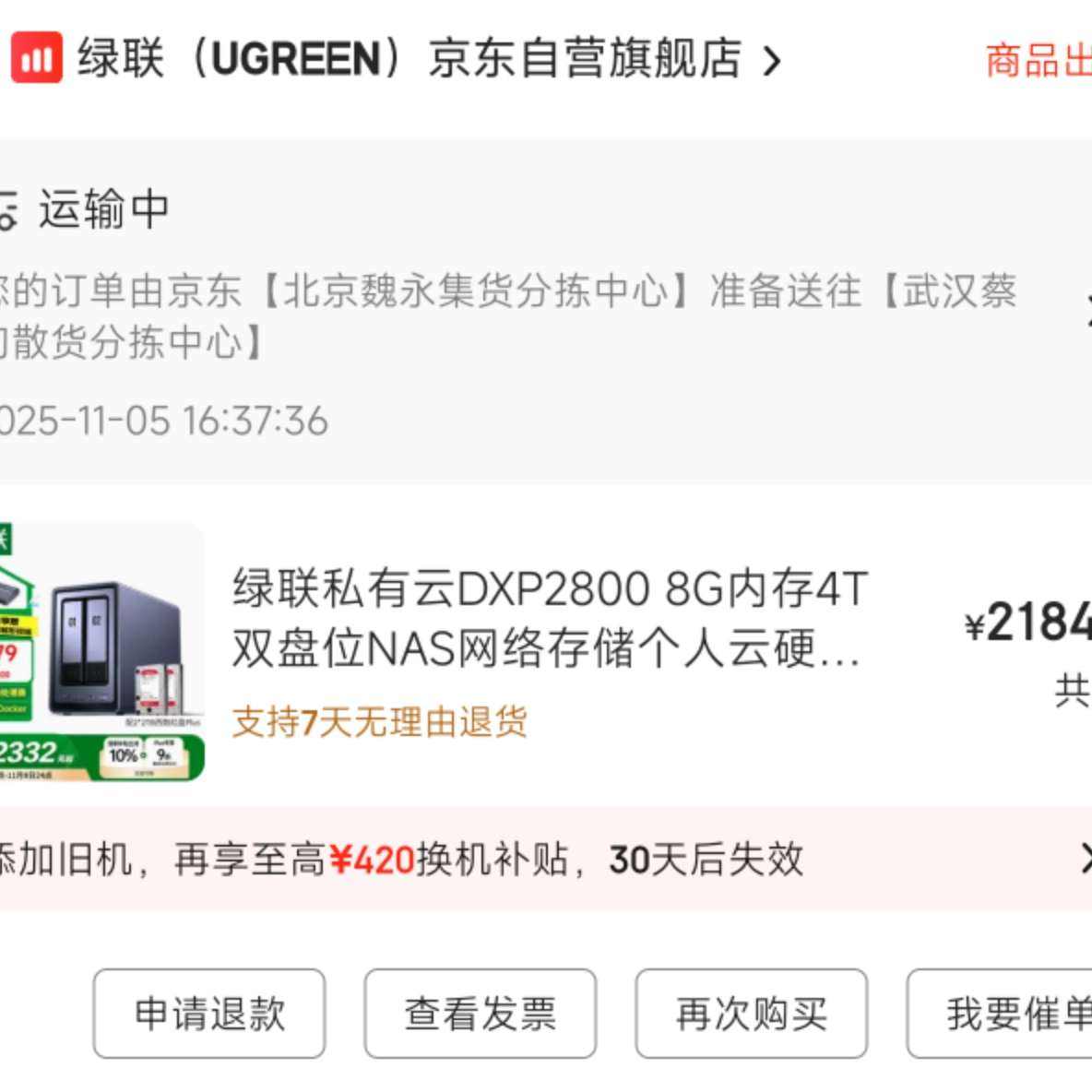 ����˽����DXP2800 8G�ڴ�4T˫��λNAS����洢������Ӳ�̼�ͥ������AI��� �ֻ�ƽ����������iPhone17