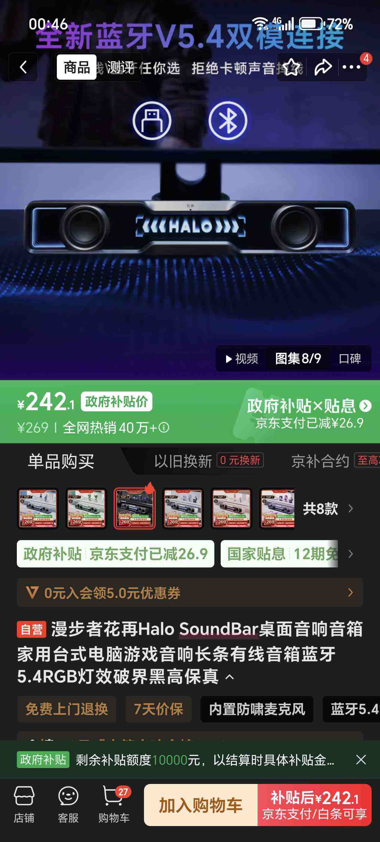 �����߻��� Halo Soundbar �������� �ƽ���Ż�֤��