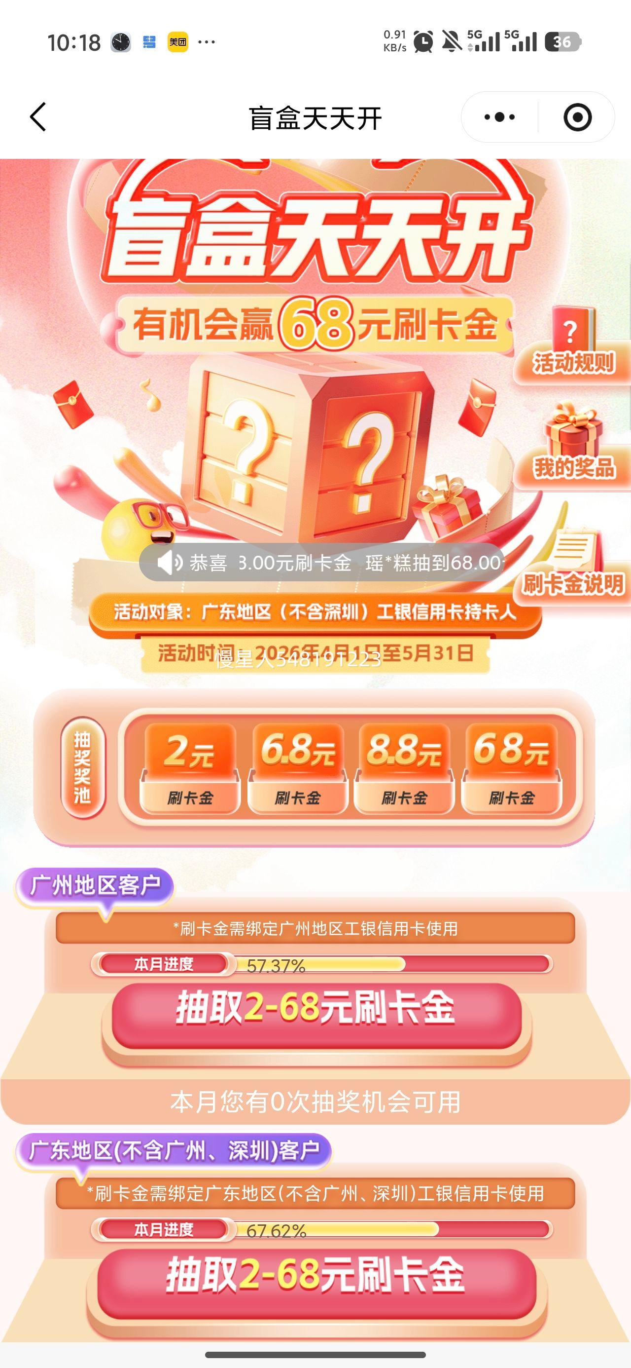 �㶫�����������Ż�֤��