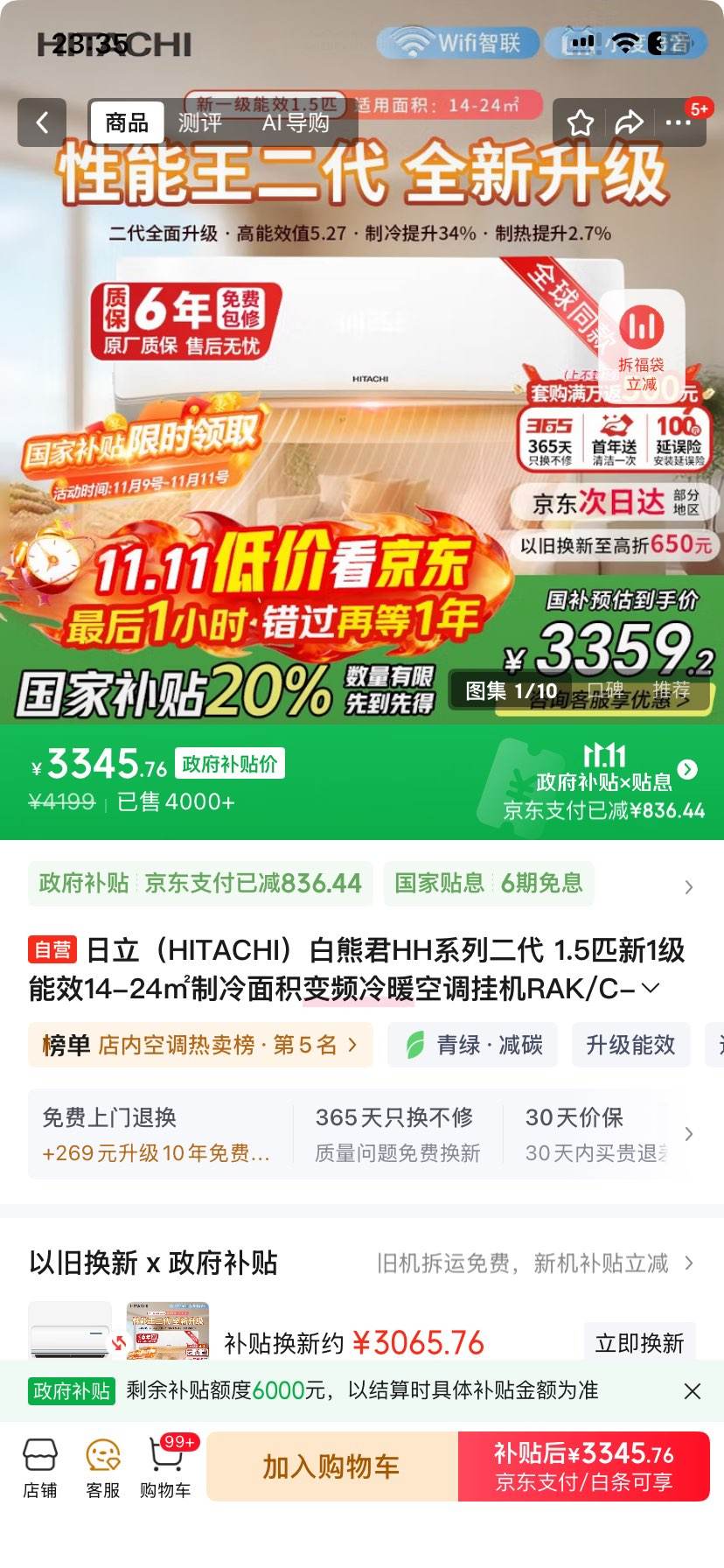 HITACHIܾHHϵж 1.5ƥ1Ч14-24OƵůյһRAK/C-HH12PHDPCŻ֤