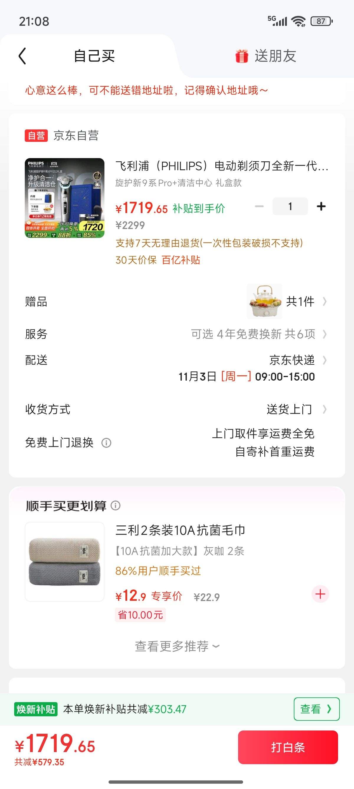 �����֣�PHILIPS���綯���뵶ȫ��һ������ʽ��9ϵpro+���װ-ȫ�쾻ˬAI�������κ��� �������� ���������͸����Ż�֤��