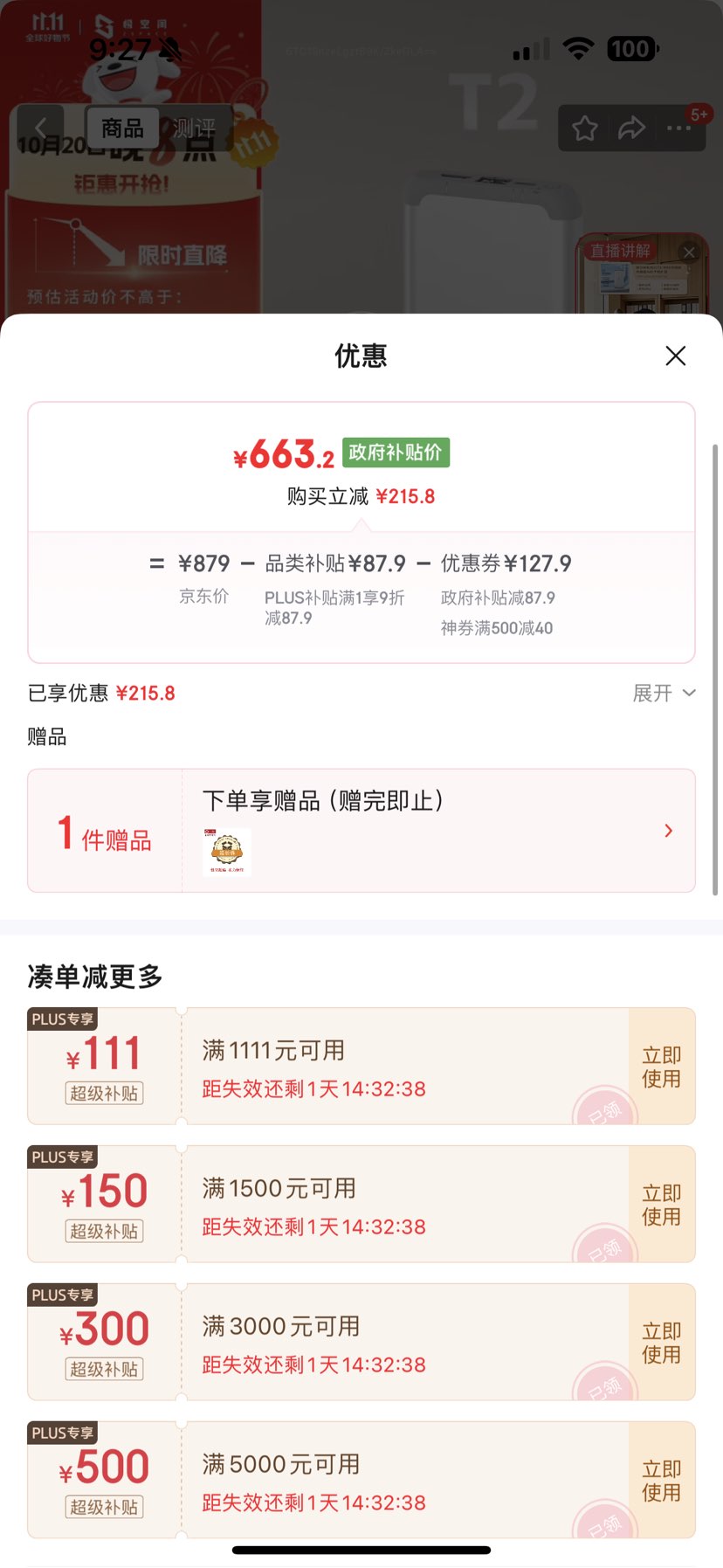 �ٽ��ۡ�PLUS�����ռ� ZSpace ˽���� T2 2��λNAS�洢��RK 3568��4GB���Ż�֤��