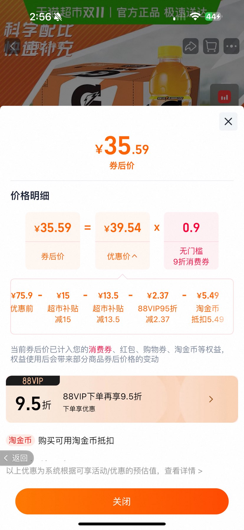 88Ա¿ ѵ ζ600ml15ƿŻ֤