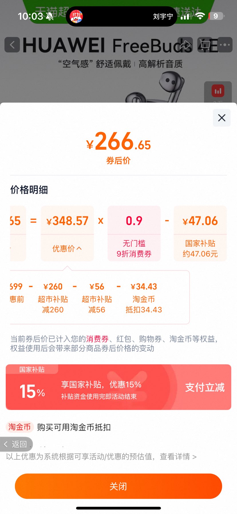 ΪFreeBuds4EٷƷŻ֤