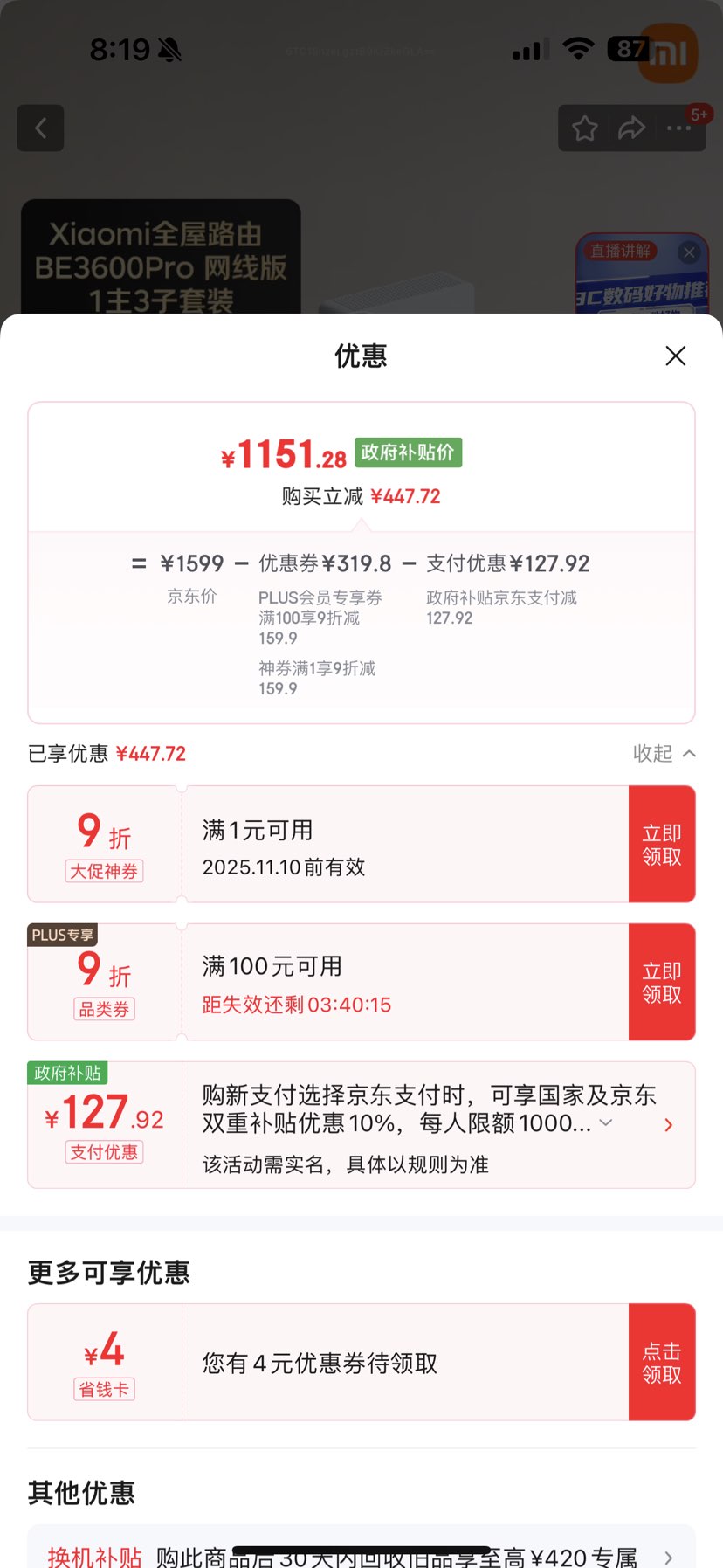 С ȫ·BE3600Pro ߰ 13 3600M Wi-Fi7  ACAPŻ֤