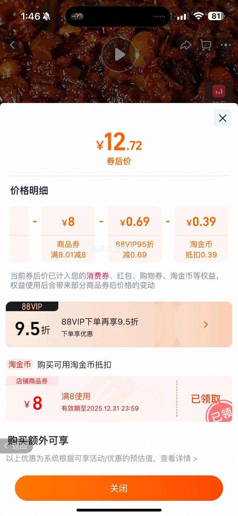 ����� ���ţ�⽴ �㹽ţ�⽴ 200g��2ƿ �跹�� �·��˵����Ż�֤��