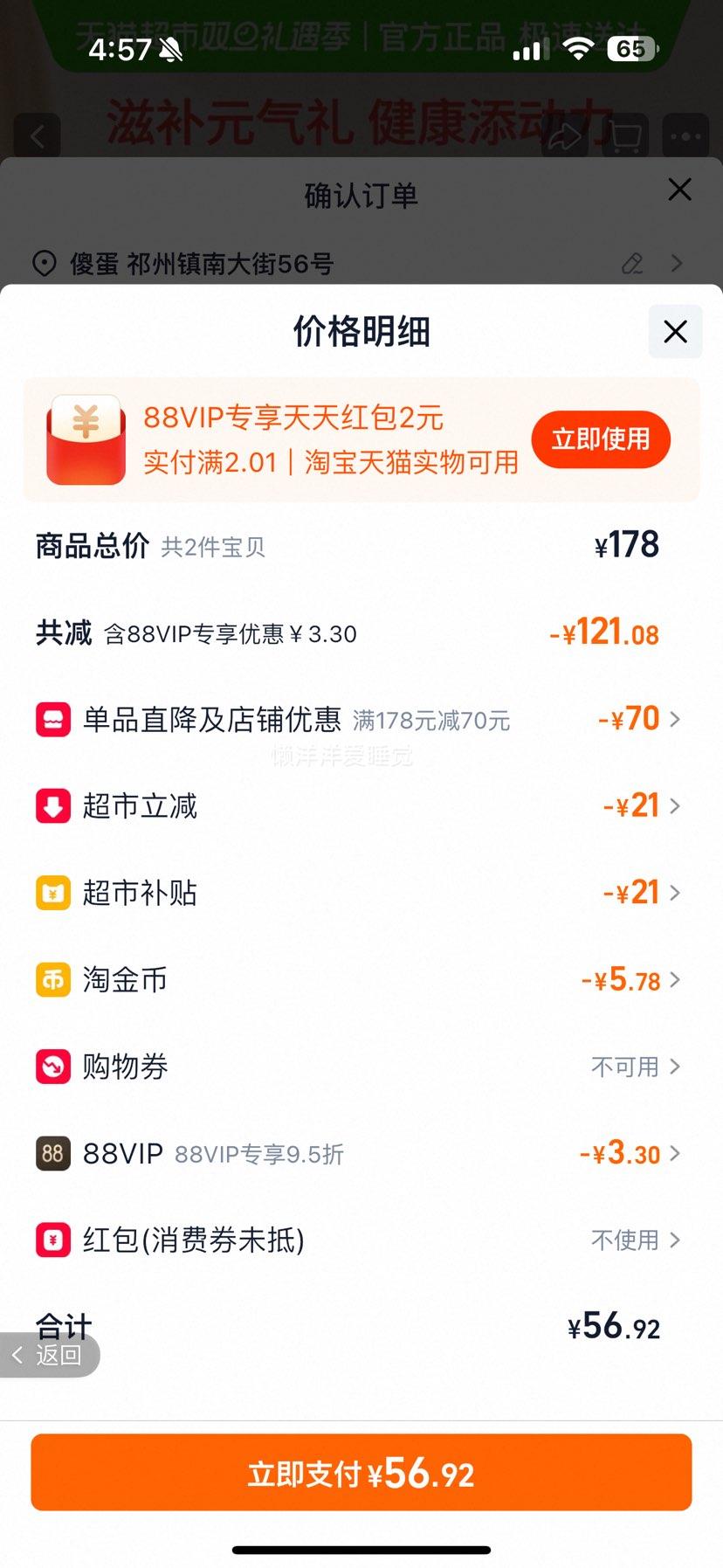 �ٽ��ۣ�����ׯ ����ԭװ���ڸ����κ��ԪѪ 10ƿ*2���Ż�֤��