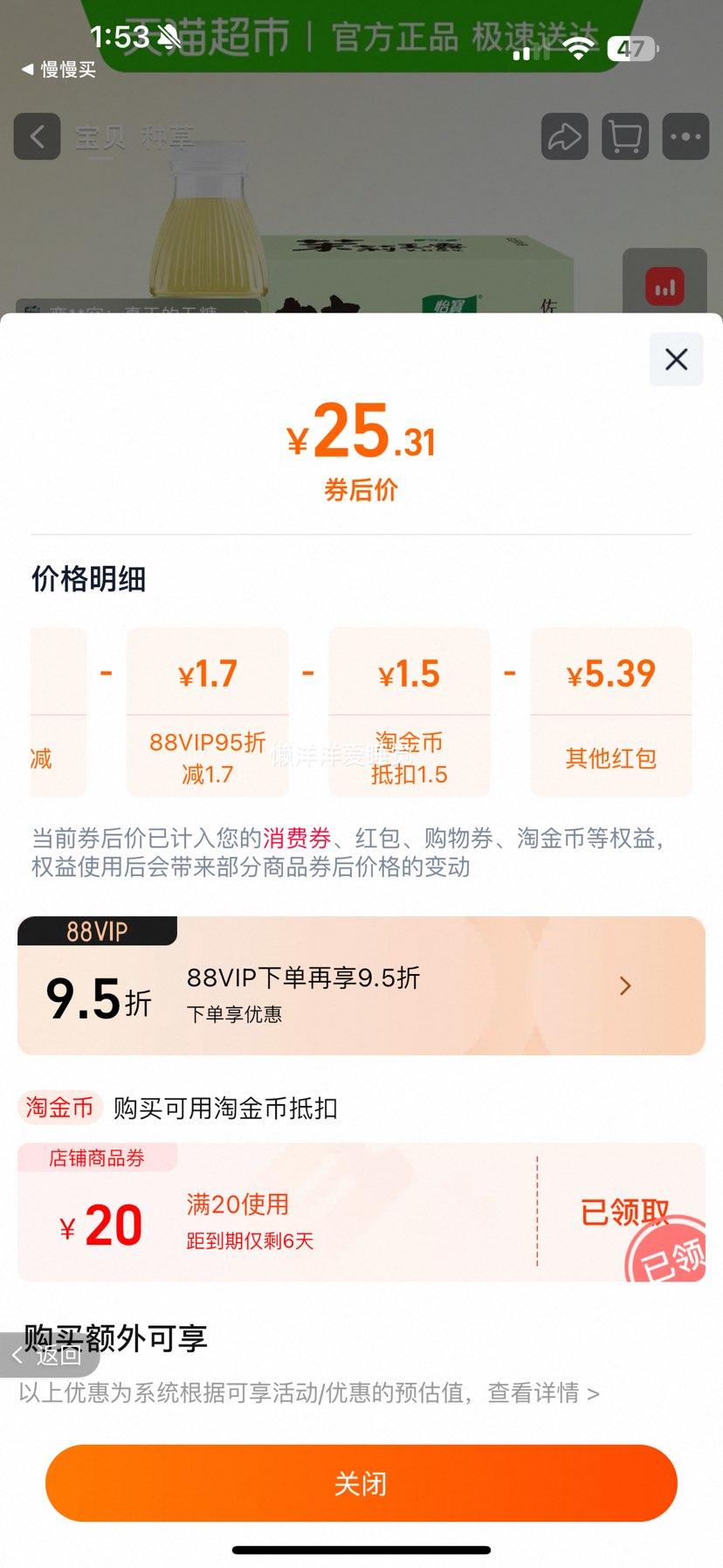 ���� ��ζ����������¶�����̲� 500ML*15ƿ �����ȡ��ζ����Ż�֤��