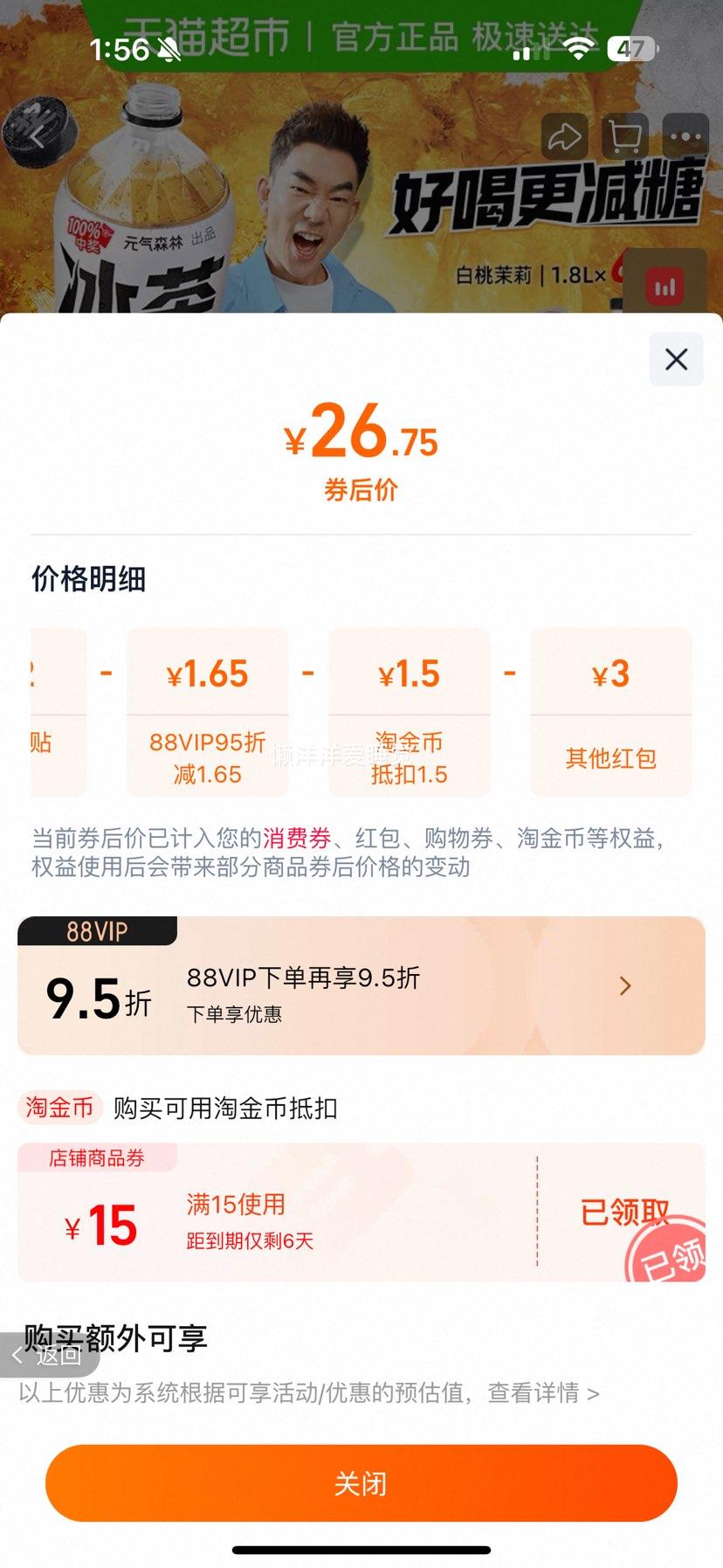 Ԫ��ɭ�� ����������� 1.8L*6ƿ�Ż�֤��