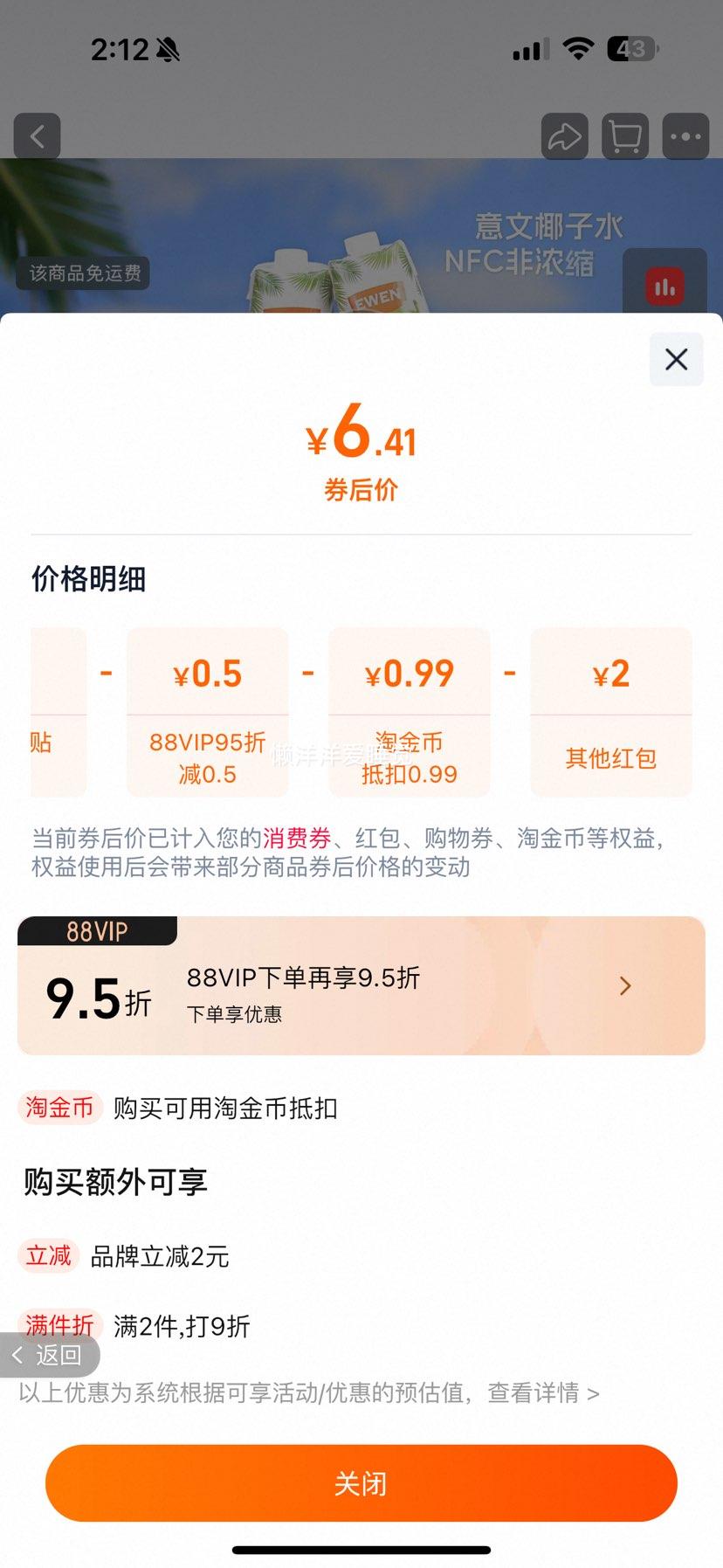 ���� 100%Ҭ��ˮ NFCҬ���֭���� ̩������ 1L*1ƿ�Ż�֤��