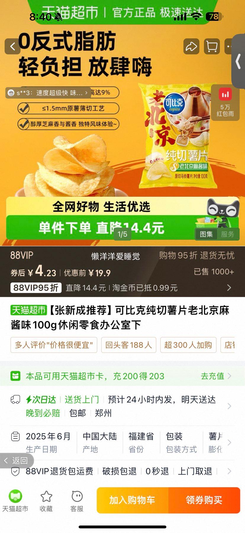 �ɱȿ� ������Ƭ �ϱ����齴ζ 100g �Ż�֤��