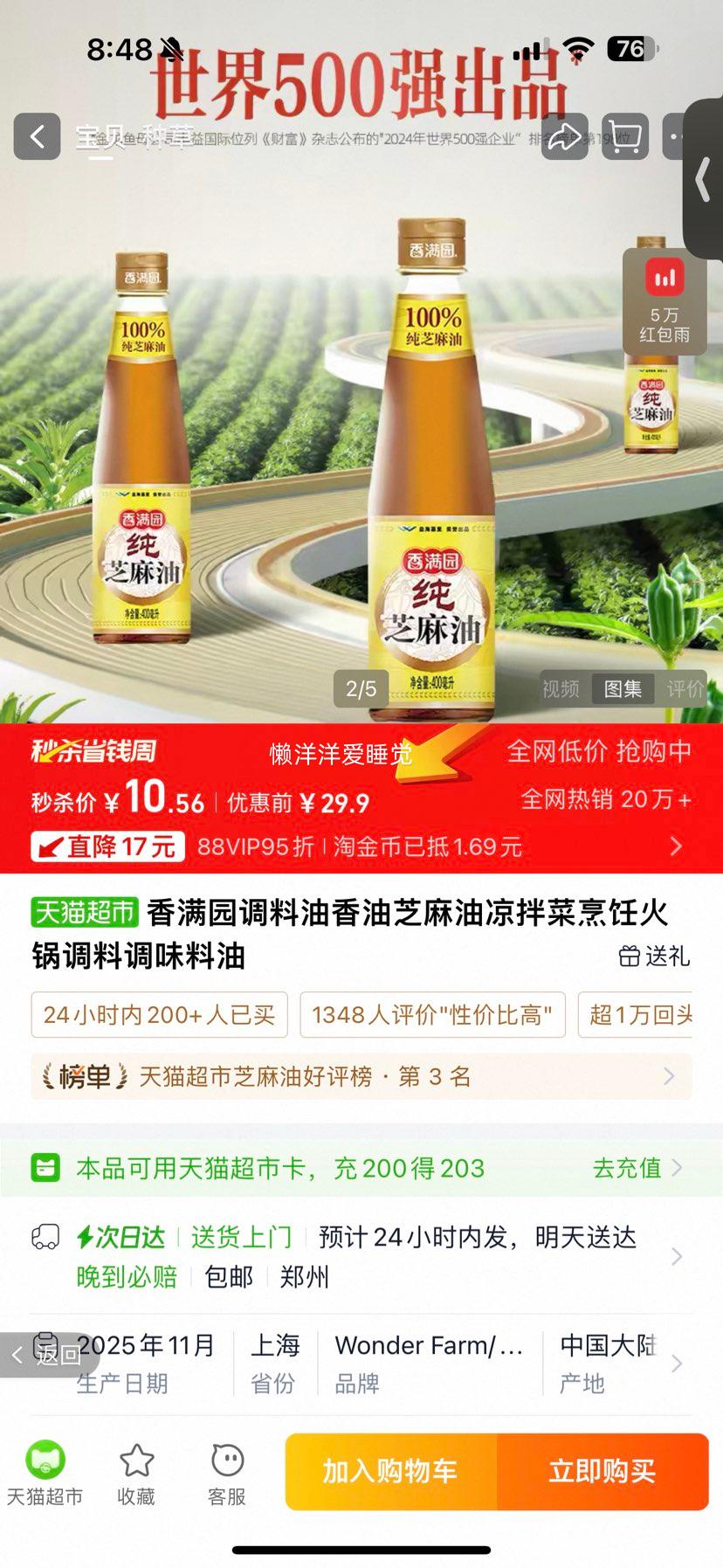 ����԰ ֥���� ���� 400ml �Ż�֤��