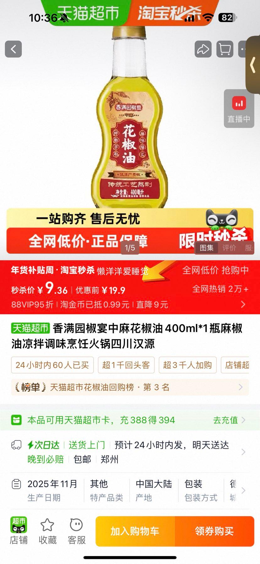 ����԰ �������黨���� 400ml �Ĵ���Դ�����ζ������Ż�֤��