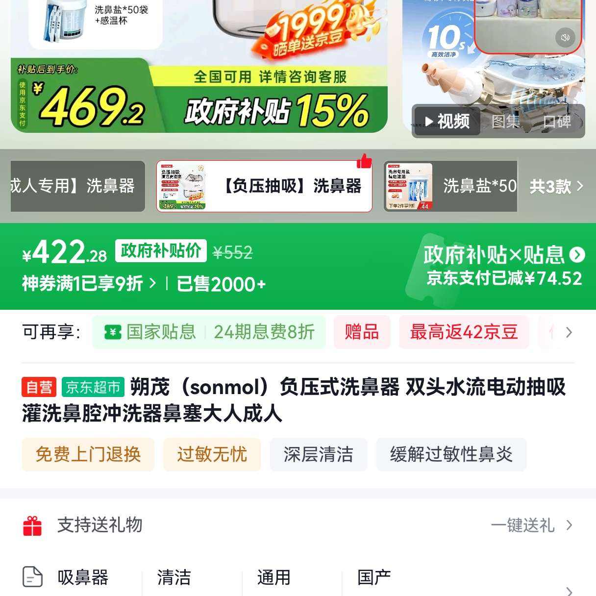 ˷ïsonmolѹʽϴ ˫ͷˮ綯ϴǻϴ˳ 422.28Ԫ