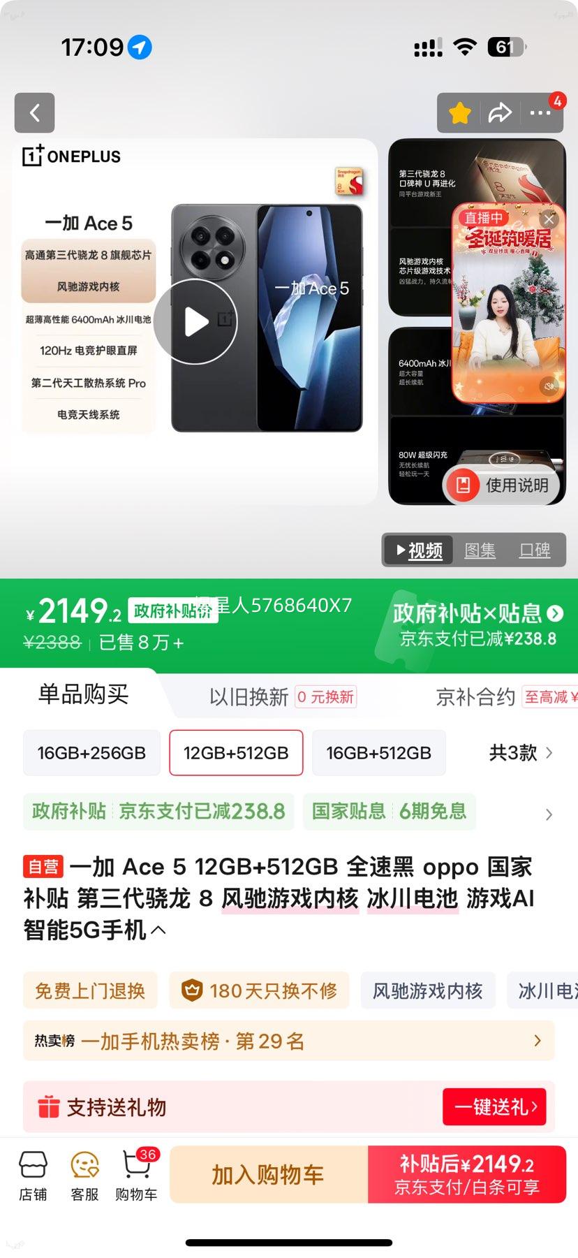 һ�� Ace 5 �ֻ� ����������8 �����Ϸ�ں� ȫ�ٺ� 12+512G�Ż�֤��