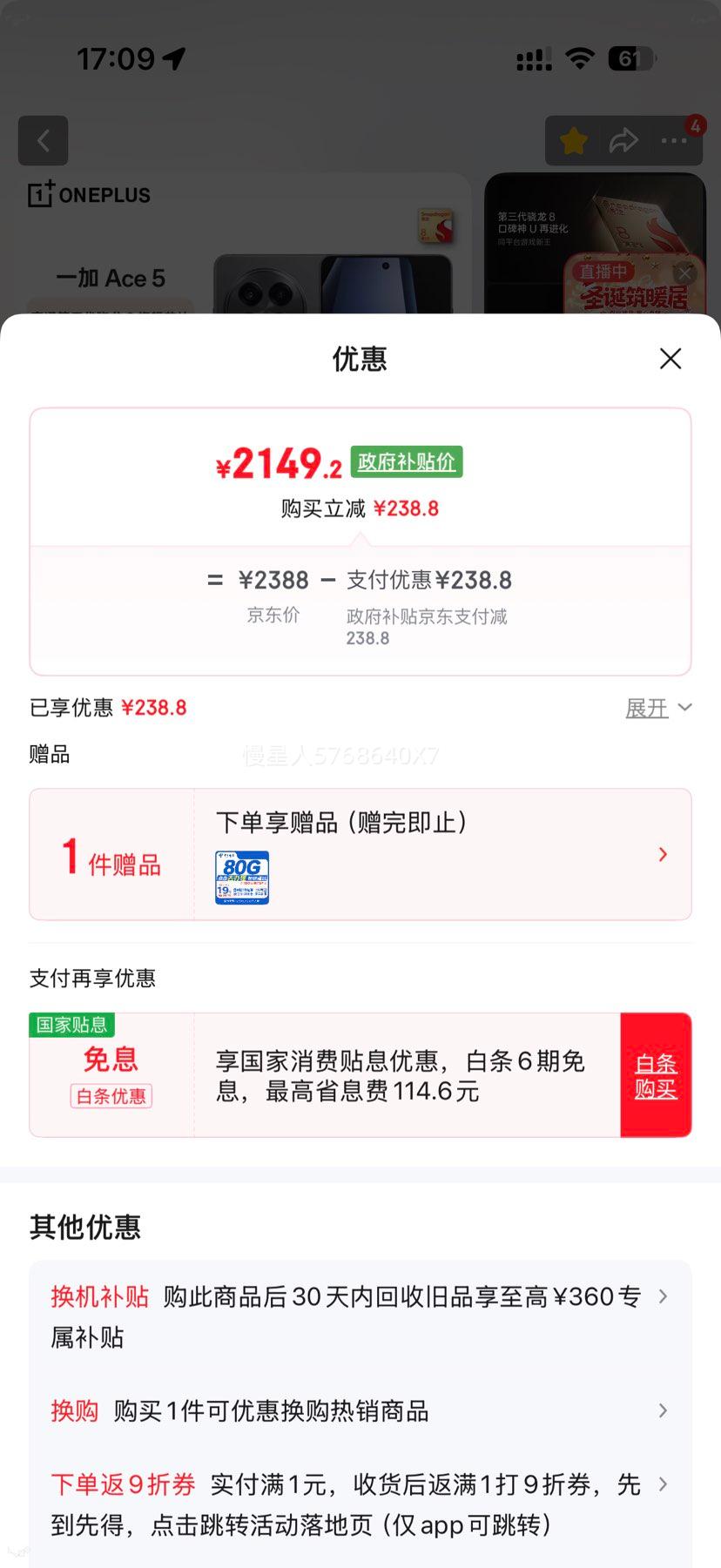 һ�� Ace 5 �ֻ� ����������8 �����Ϸ�ں� ȫ�ٺ� 12+512G�Ż�֤��