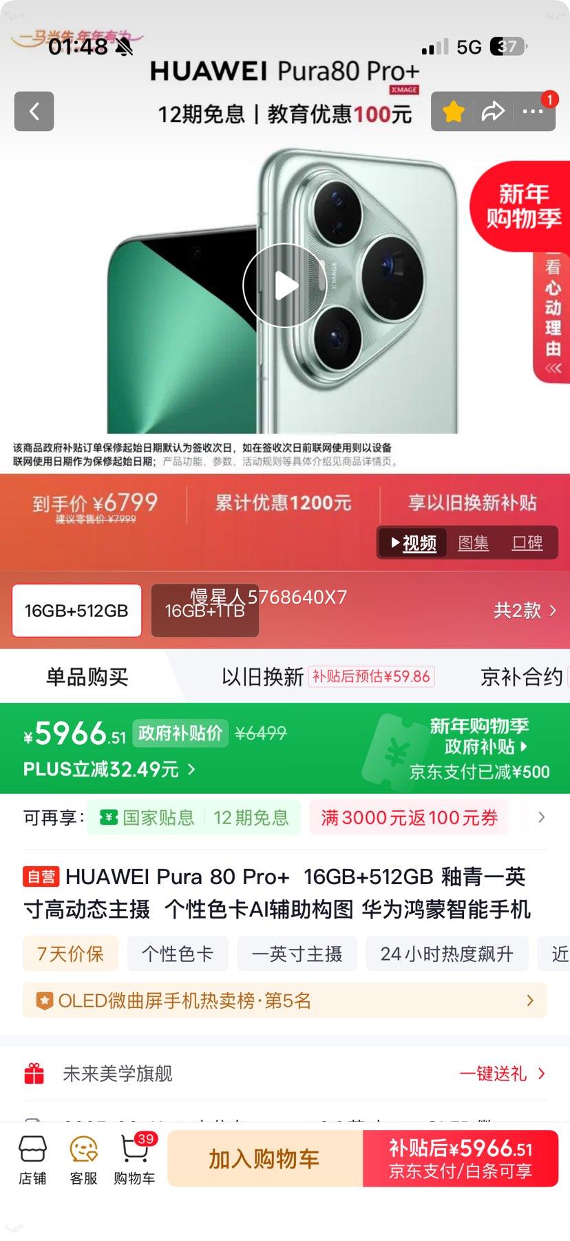 ��Ϊ Pura 80 Pro+ �ֻ� ���� 16+512G AI������ͼ�Ż�֤��